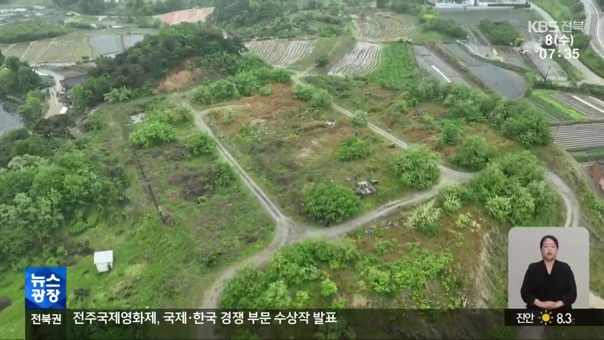 감정평가사·농협 직원 공모…“땅값 부풀려 부실 대출”