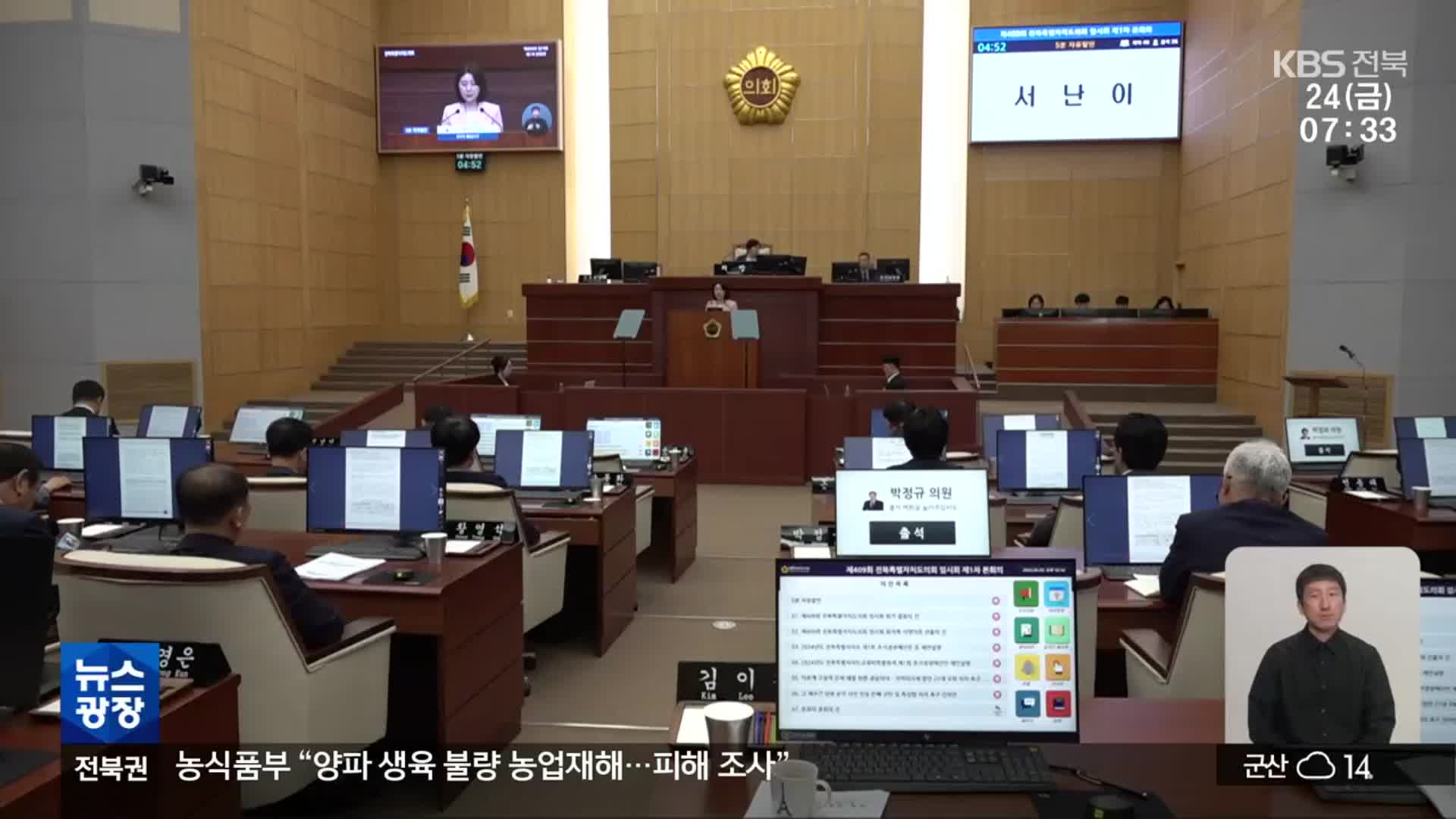 나누고 늘리고…‘돌고 도는 감투’