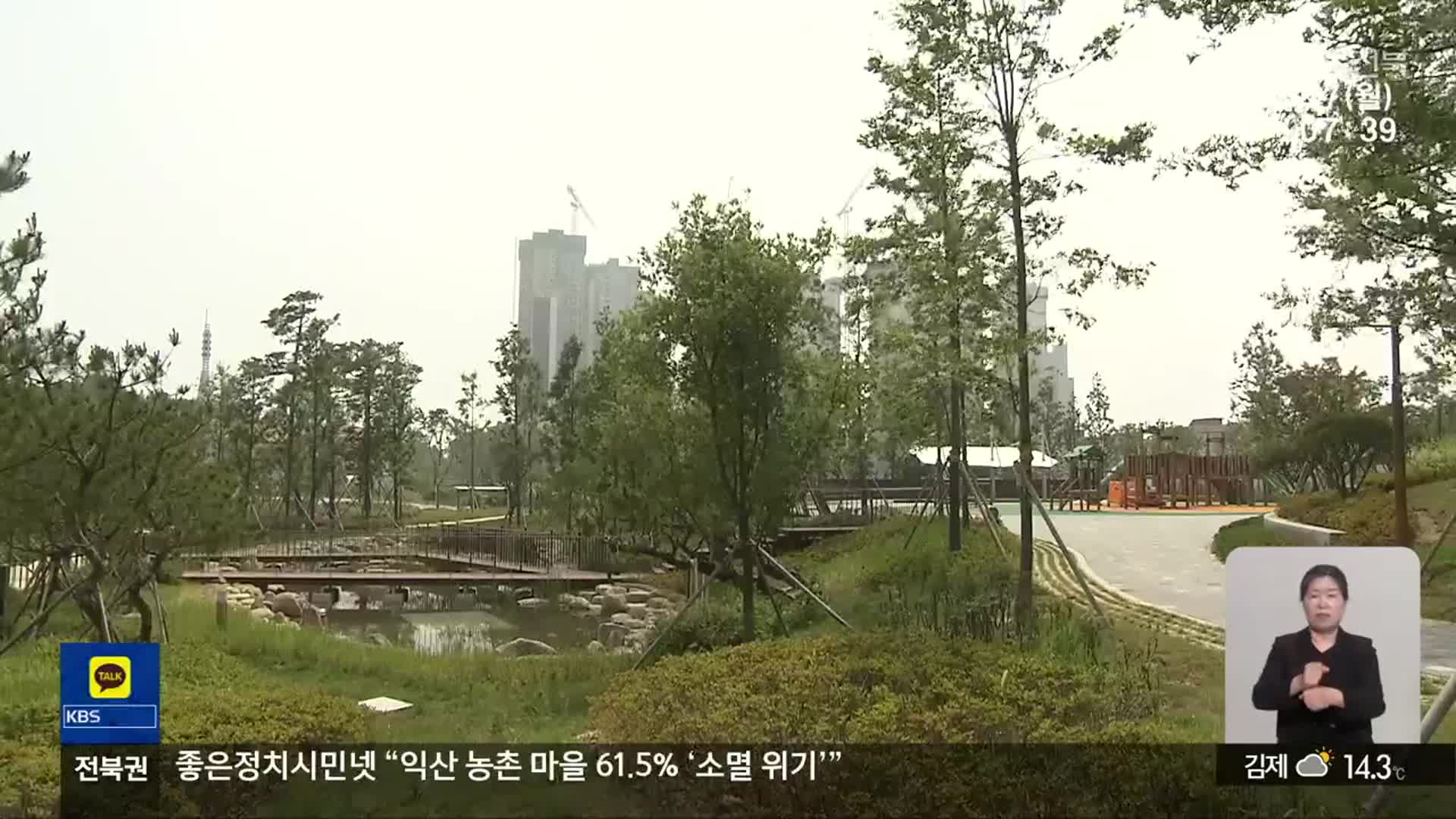 [전북의 창] 익산 마동 도시공원…“민간특례사업으로 조성”