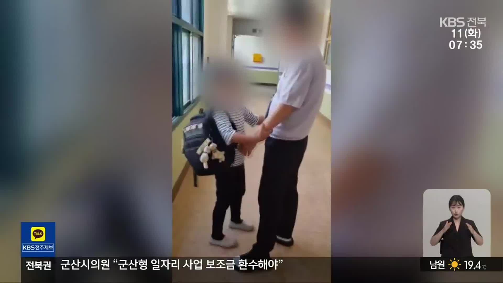 때리고 욕해도 방치?…‘정서 행동 위기 학생’ 대책 없는 교육현장