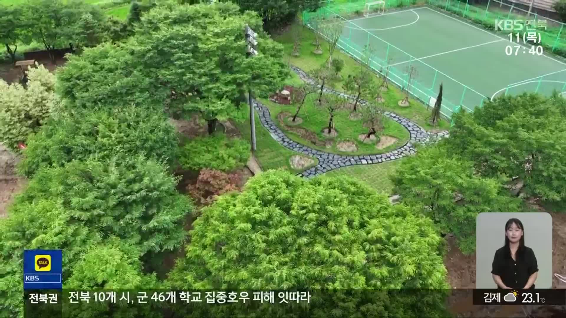 [전북의 창] 학교 숲 조성…“쾌적한 녹색 공간 제공”