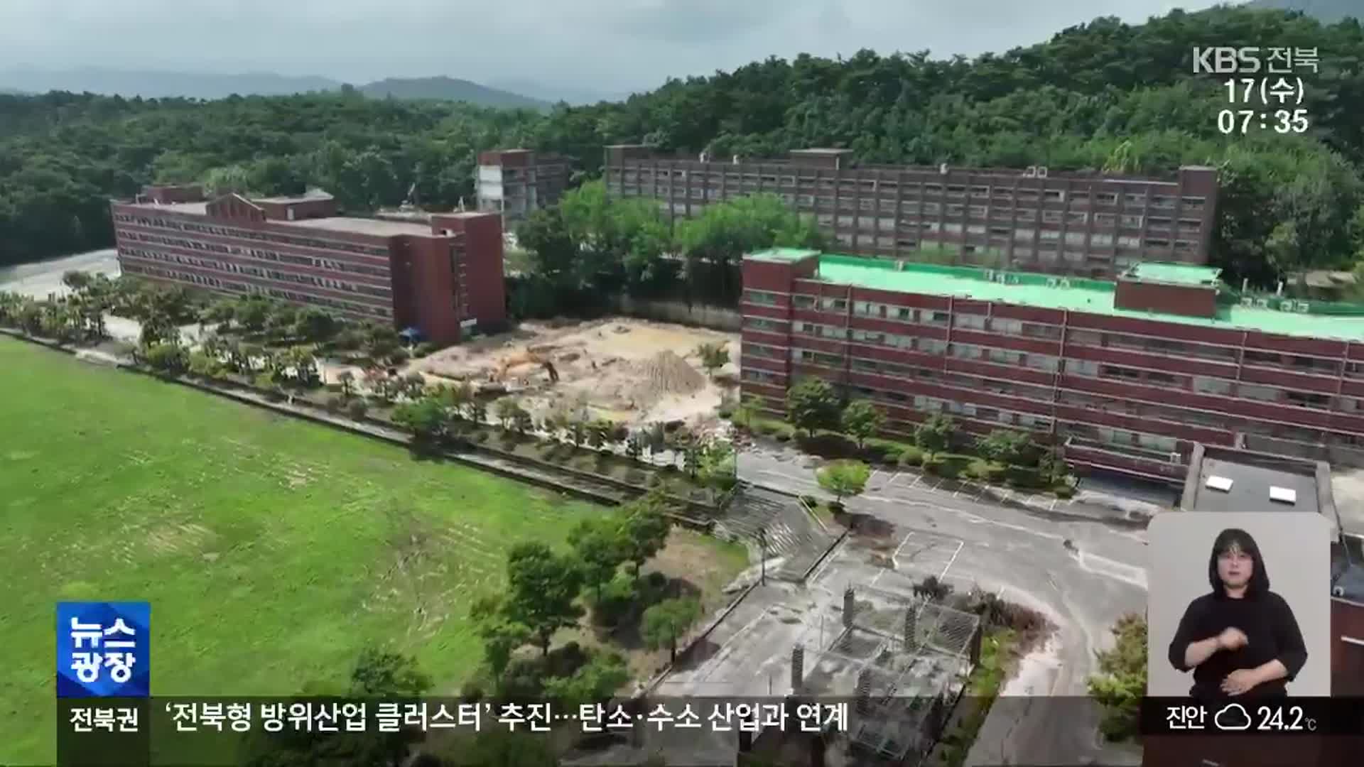 전북대 남원 글로컬캠퍼스…“유학생 1,200명 유치”