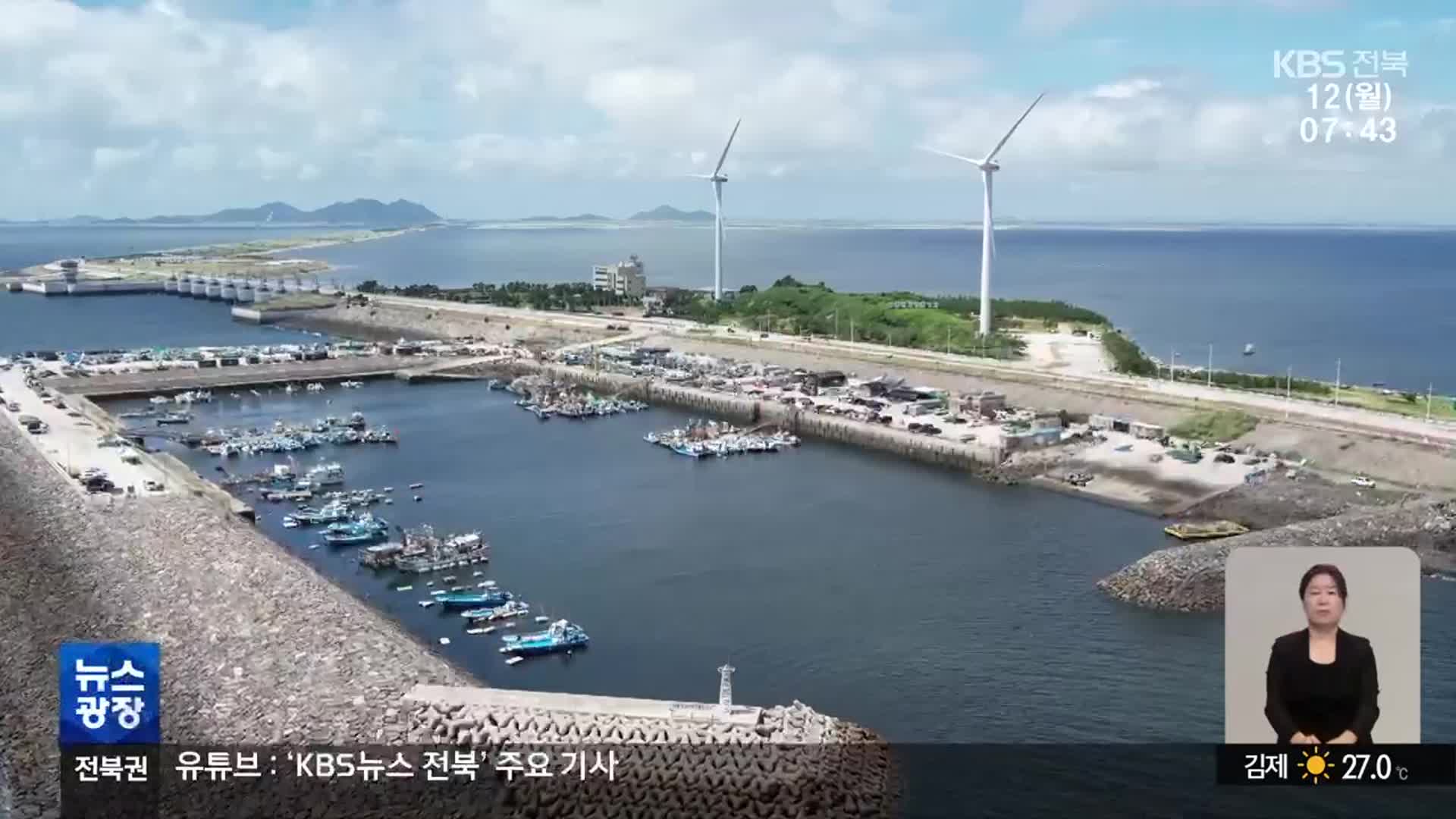 [전북의 창] 부안 가력선착장, 국가 어항 신규지정 예비 대상 선정