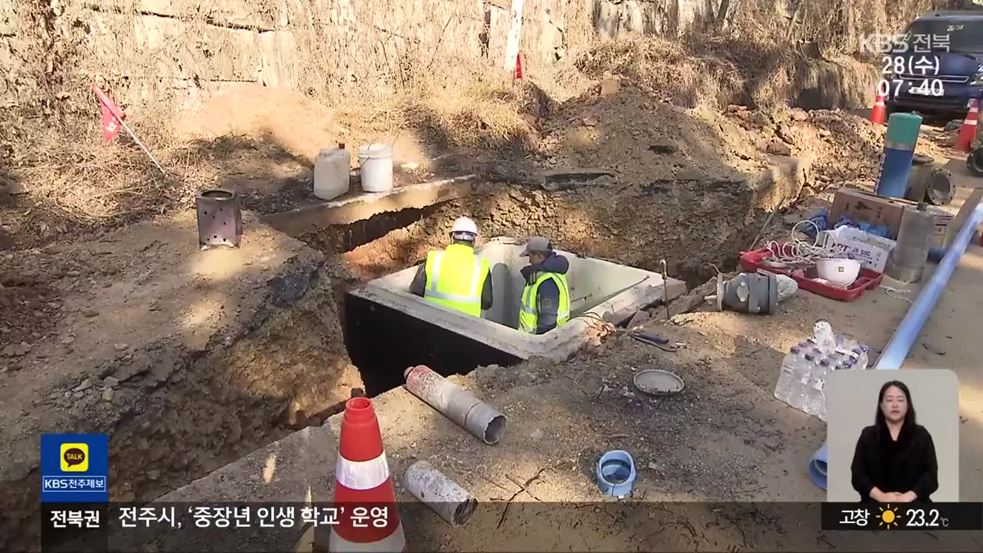 [전북의 창] 완주군, 상수도 현대화 사업…“수돗물 안정적 공급”