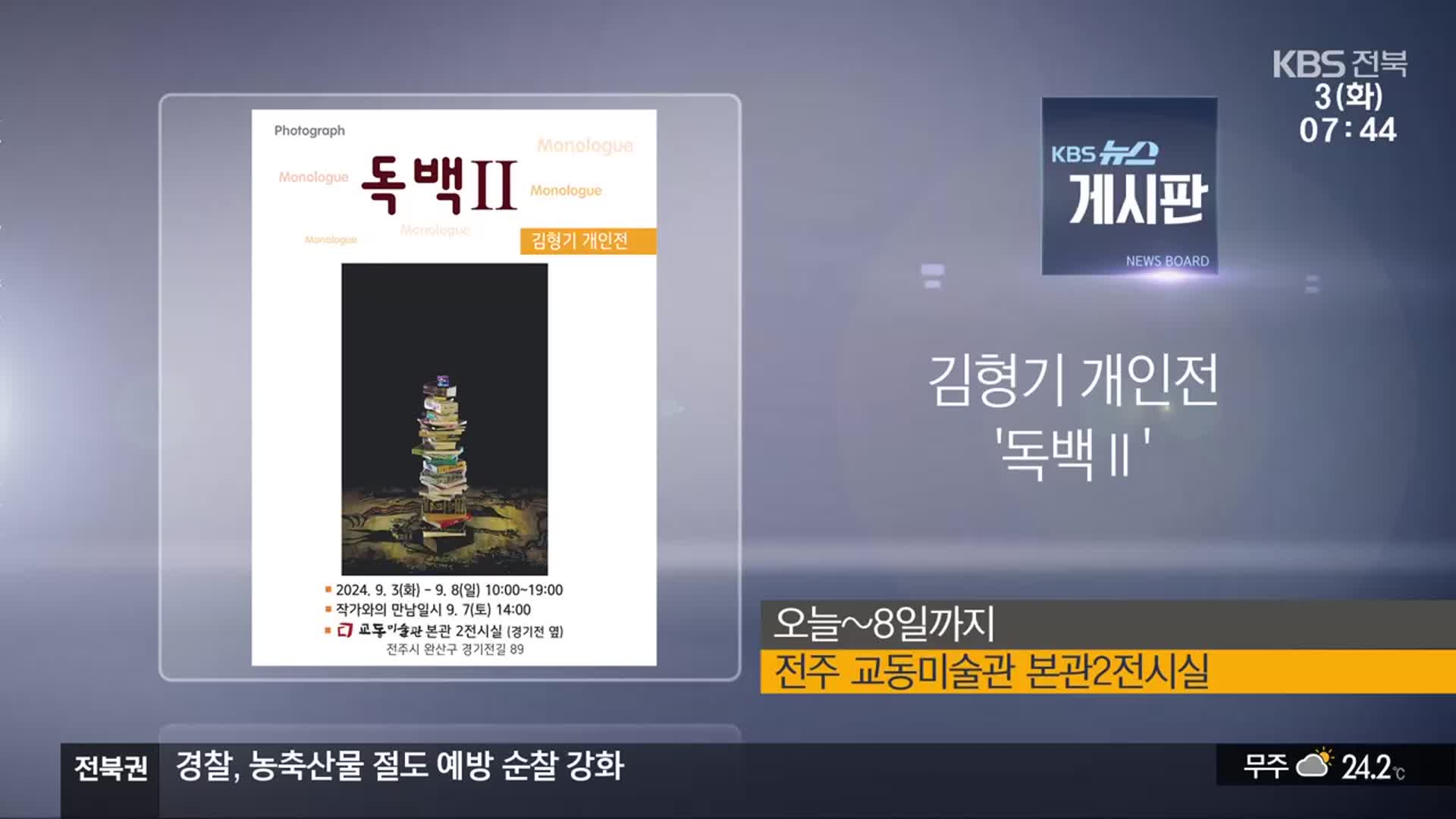 [게시판] 김형기 개인전 ‘독백Ⅱ’ 외