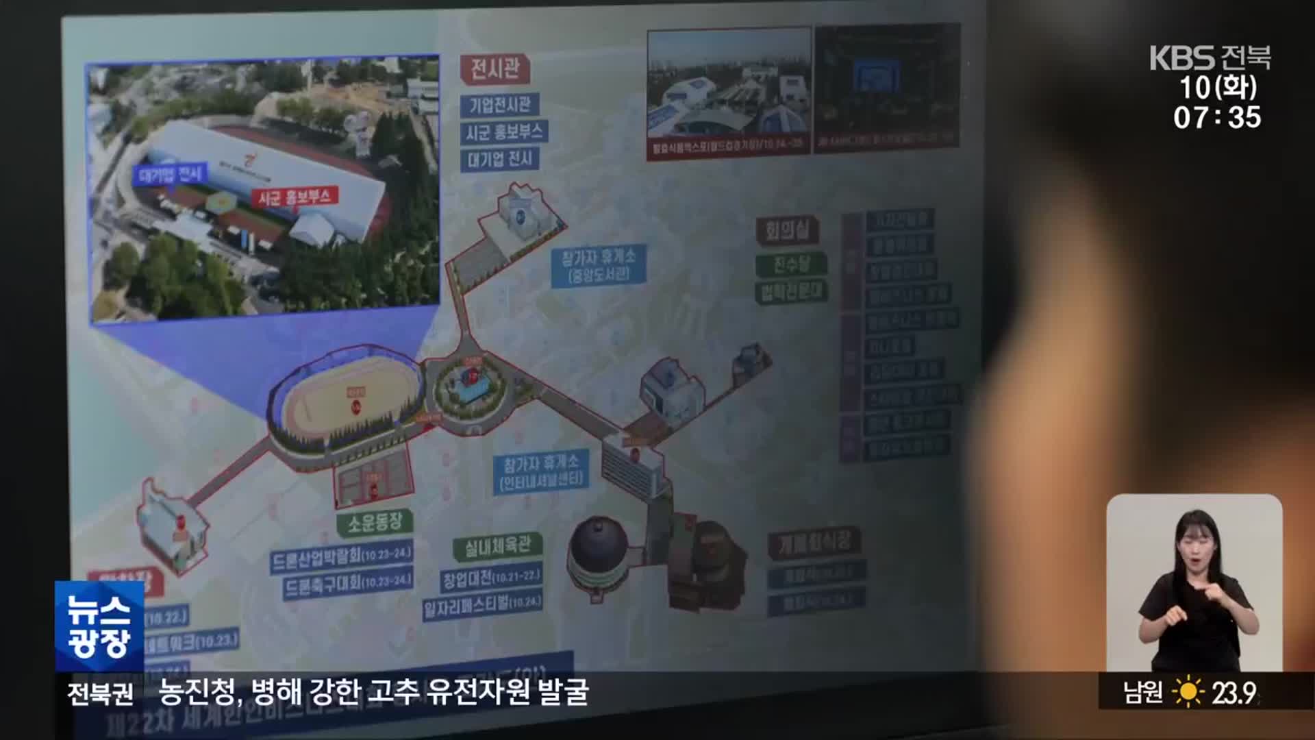 전주시 “마이스복합단지, 4년 안에 조성”…예산 등 과제도 산적