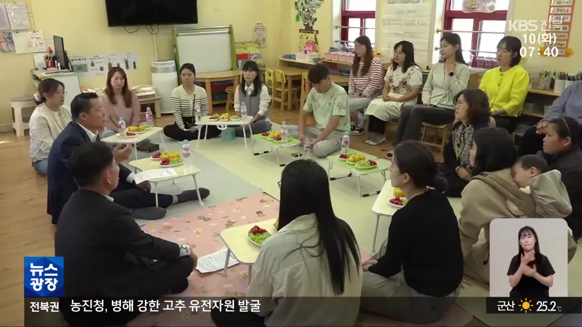 [전북의 창] 순창 ‘아이행복수당’ 확대…“모든 아동 혜택”