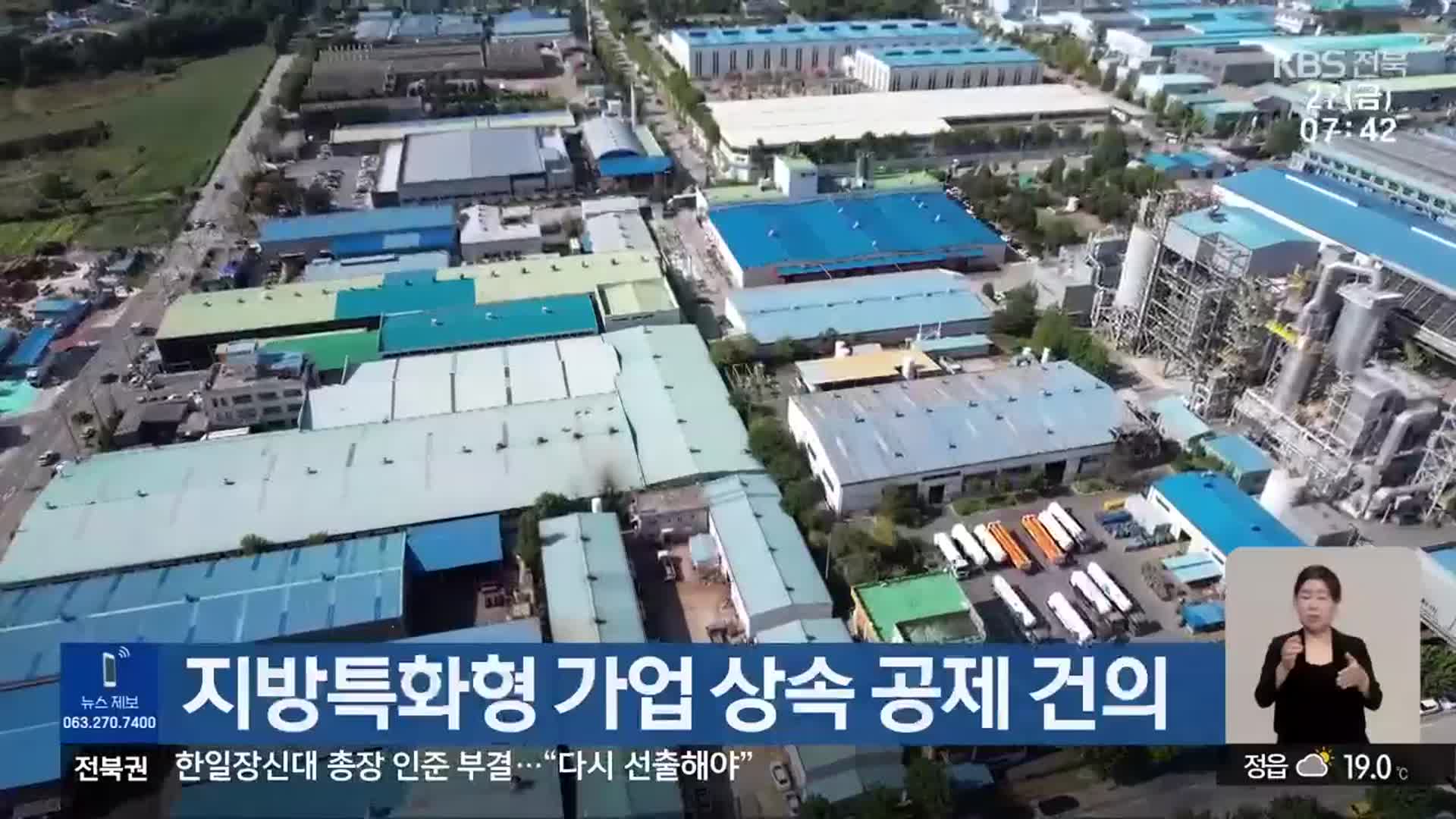 지방특화형 가업 상속 공제 건의