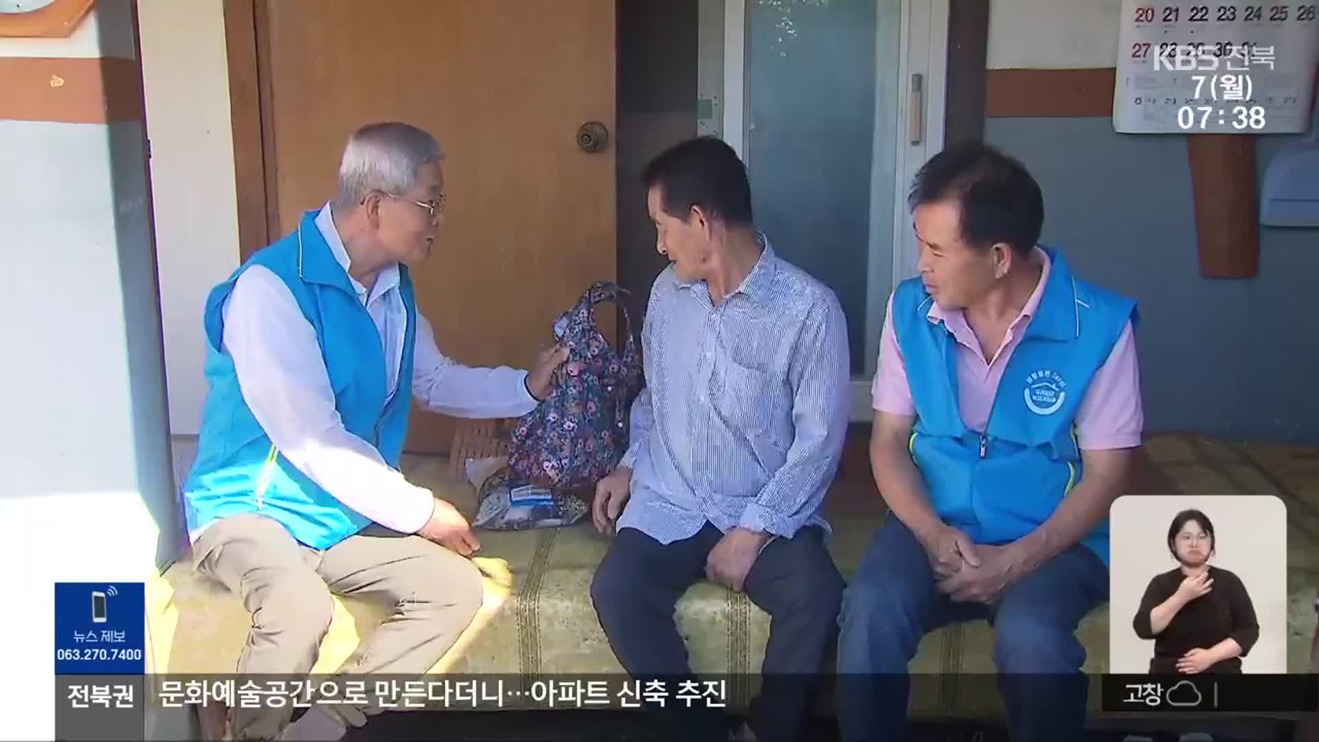 불안한 ‘고독사’…지자체 예방 안간힘