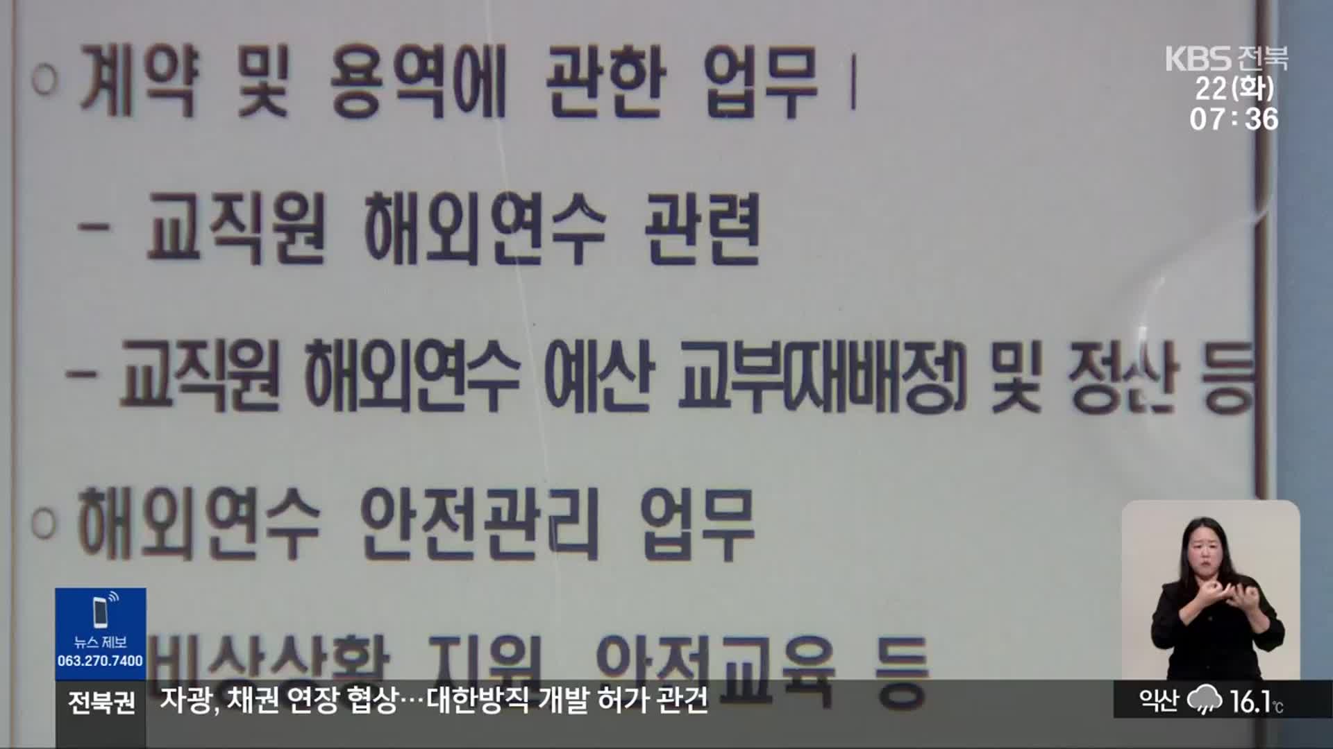 “호주, 학교폭력 심각한 나라 아냐”…대체 호주 연수는 왜