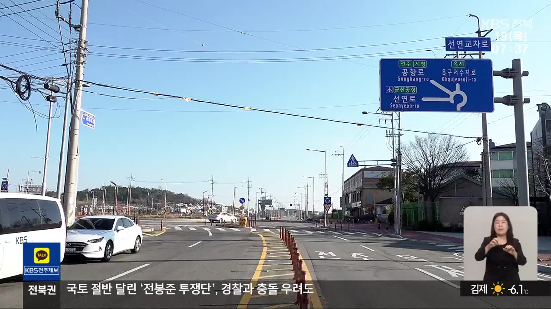 주한 미군 기지 주변 지원 사업, 도로 건설 편중 ‘불만’