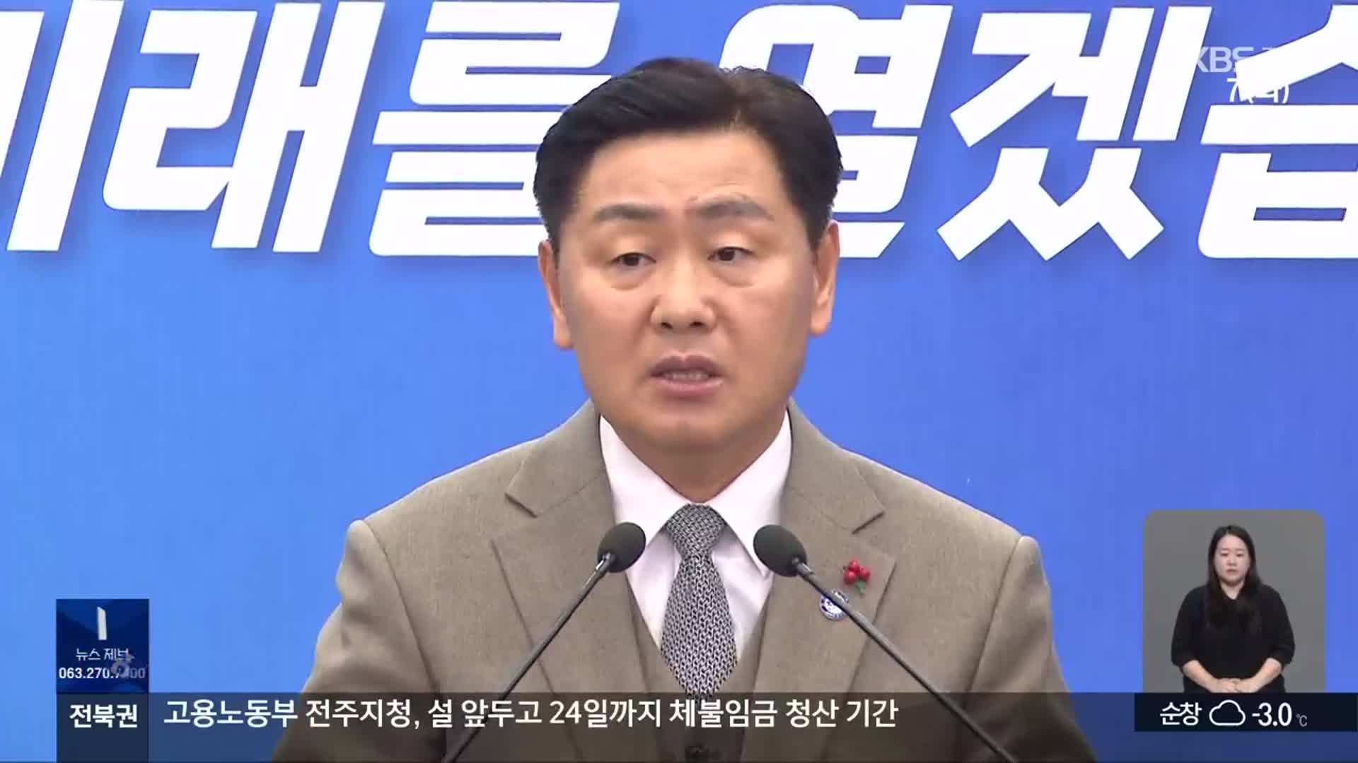 새해 도정은 “신속한 현안 해결”에 방점