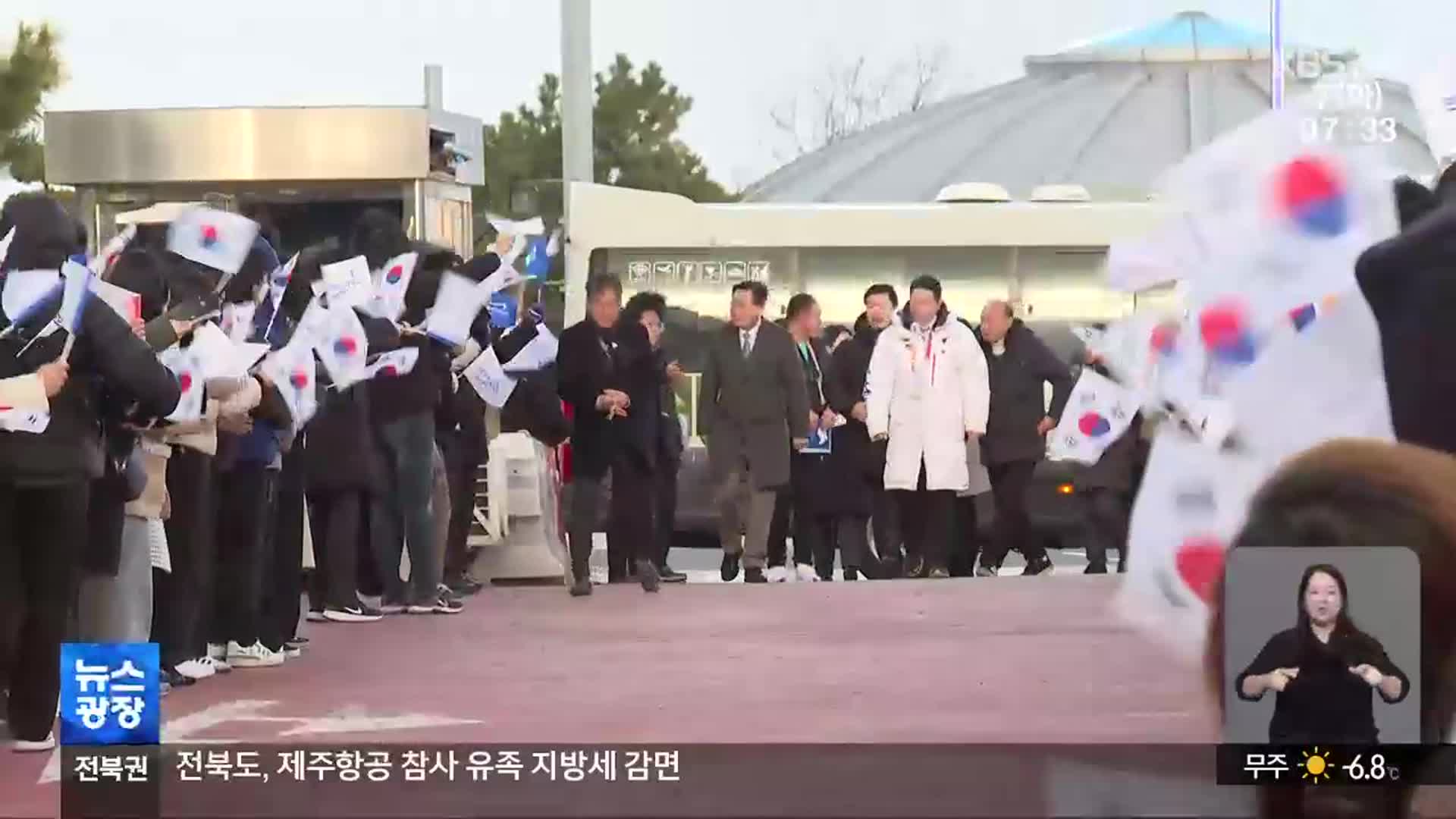 올림픽 실사단 전북 방문…“경쟁력 입증 주력”