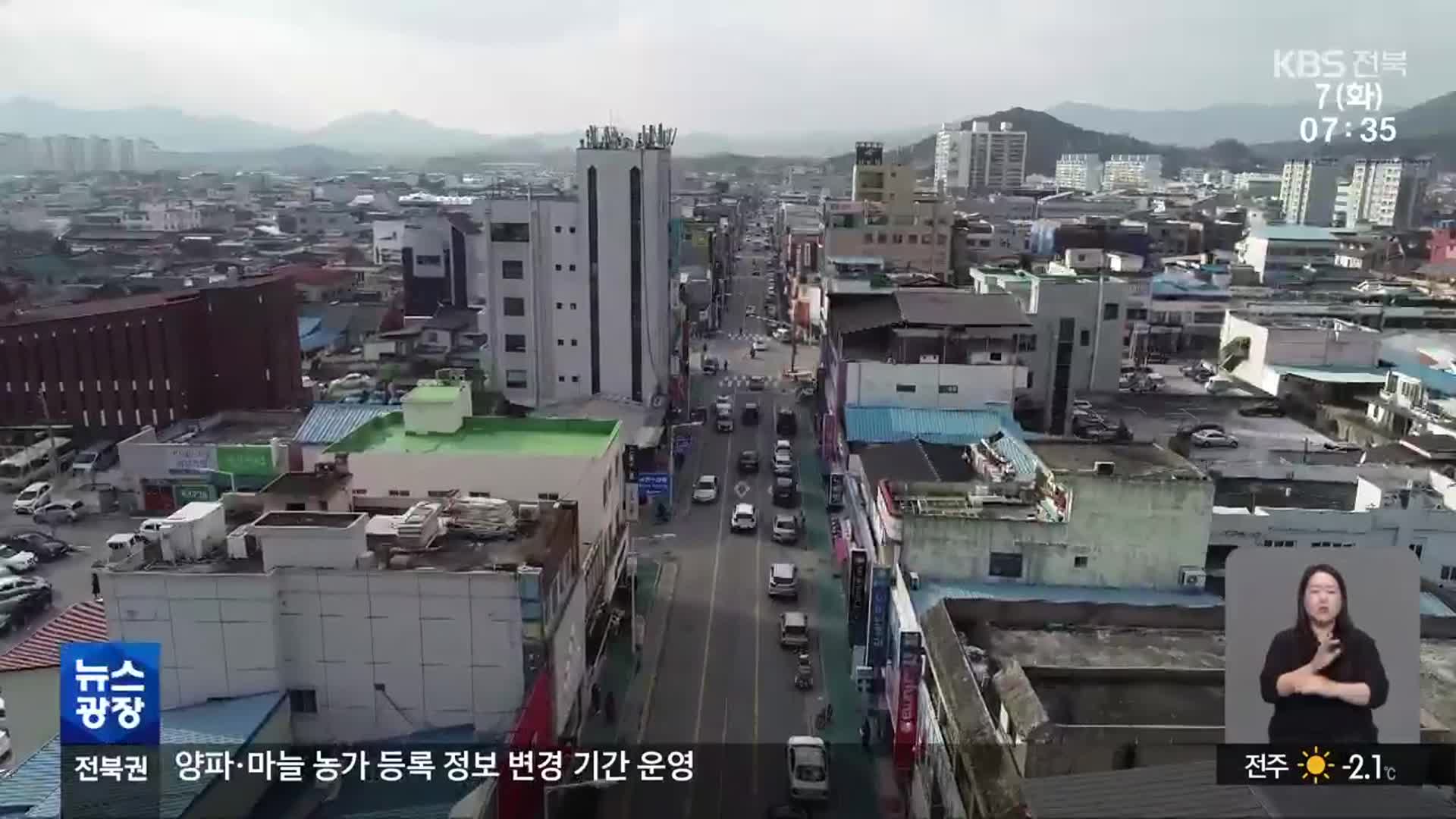 “출산 환경 개선-청년 취업 지원”…새해 달라지는 것들