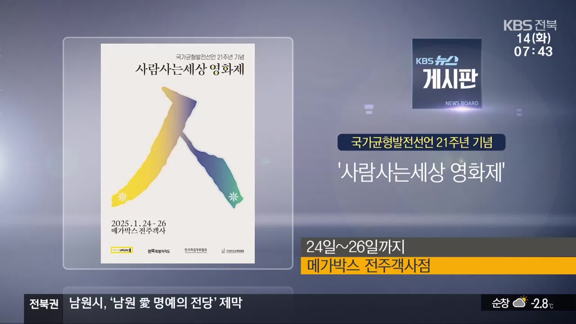 [게시판] ‘사람사는세상 영화제’ 외