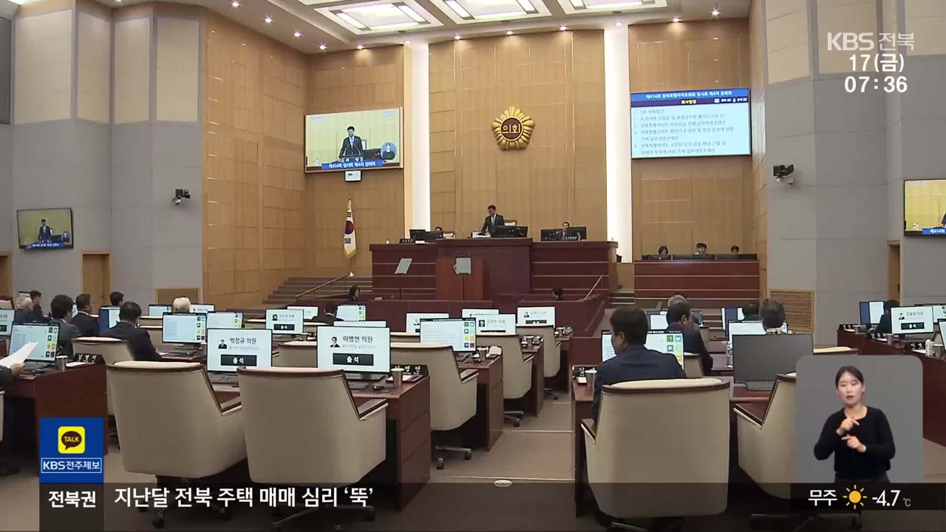 ‘청탁·압박’ 논란 전북도의원에 민주당 등 진상 규명 조사 착수