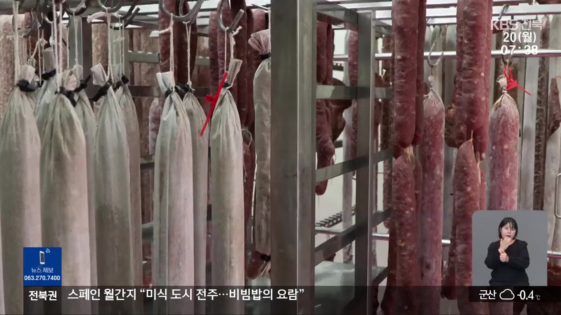 녹차 속 ‘G-2 유산균’…“곰팡이 잡고, 풍미도 더하고”