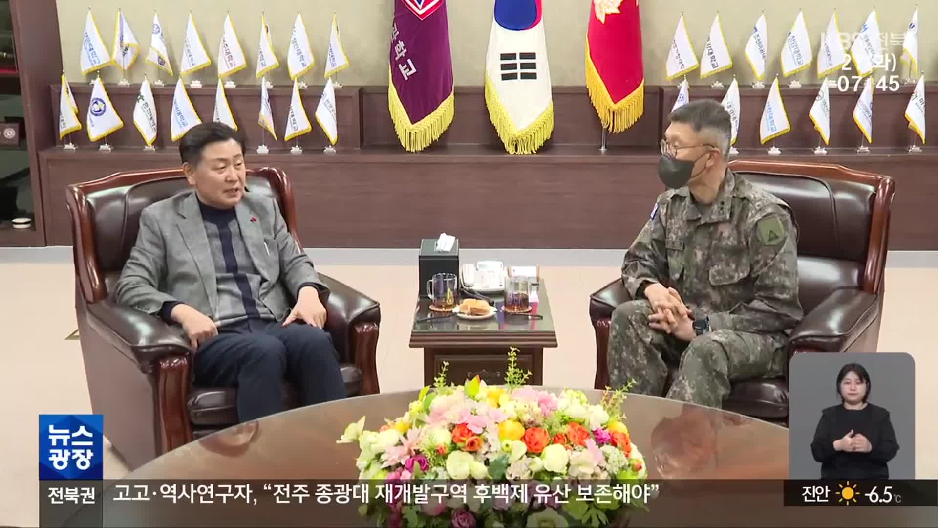 [뉴스광장 전북 클로징]