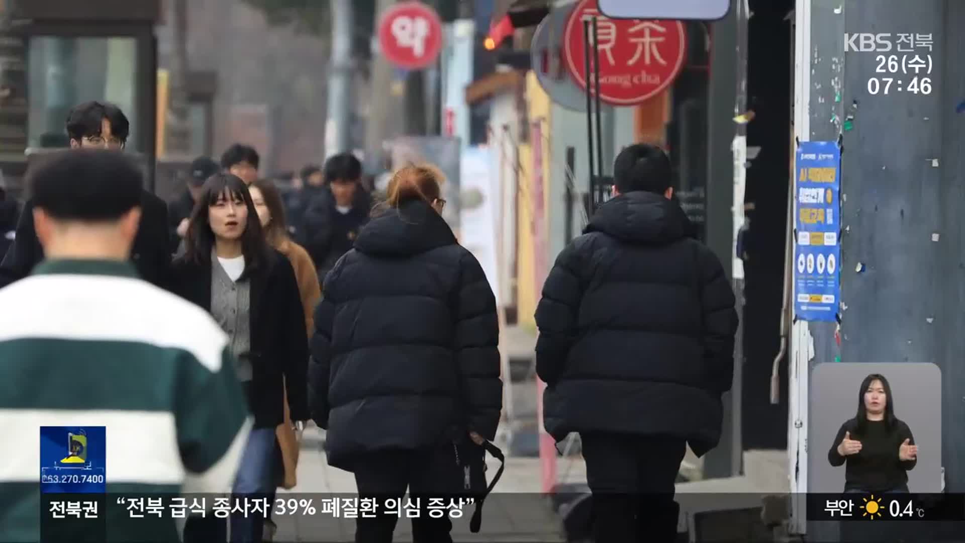 [뉴스광장 전북 클로징]
