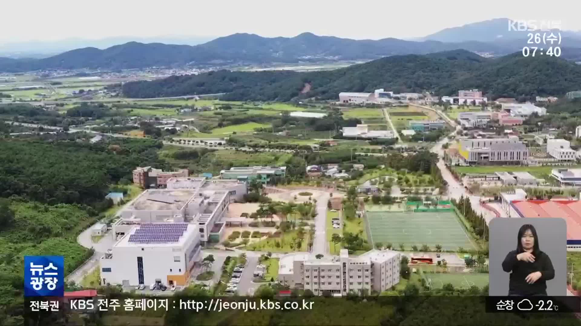 [전북의 창] 정읍시, 중소기업특별지원 지역 ‘연장’…“중소기업 세제 혜택”