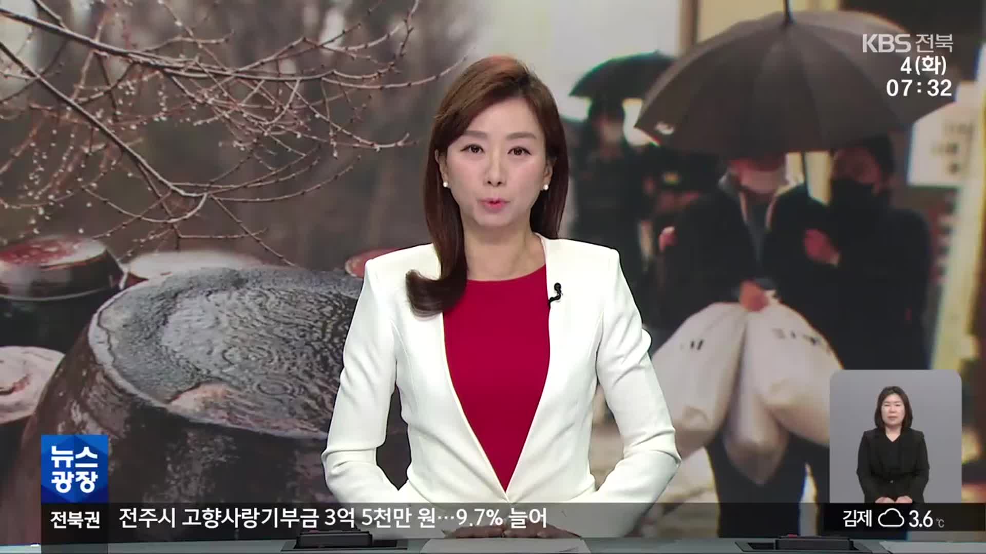 [뉴스광장 전북 오프닝]