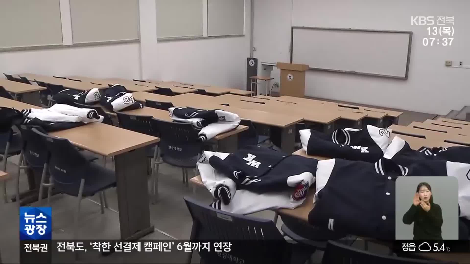의대생 복귀 움직임 없어…‘학사 관리’ 새로운 뇌관으로