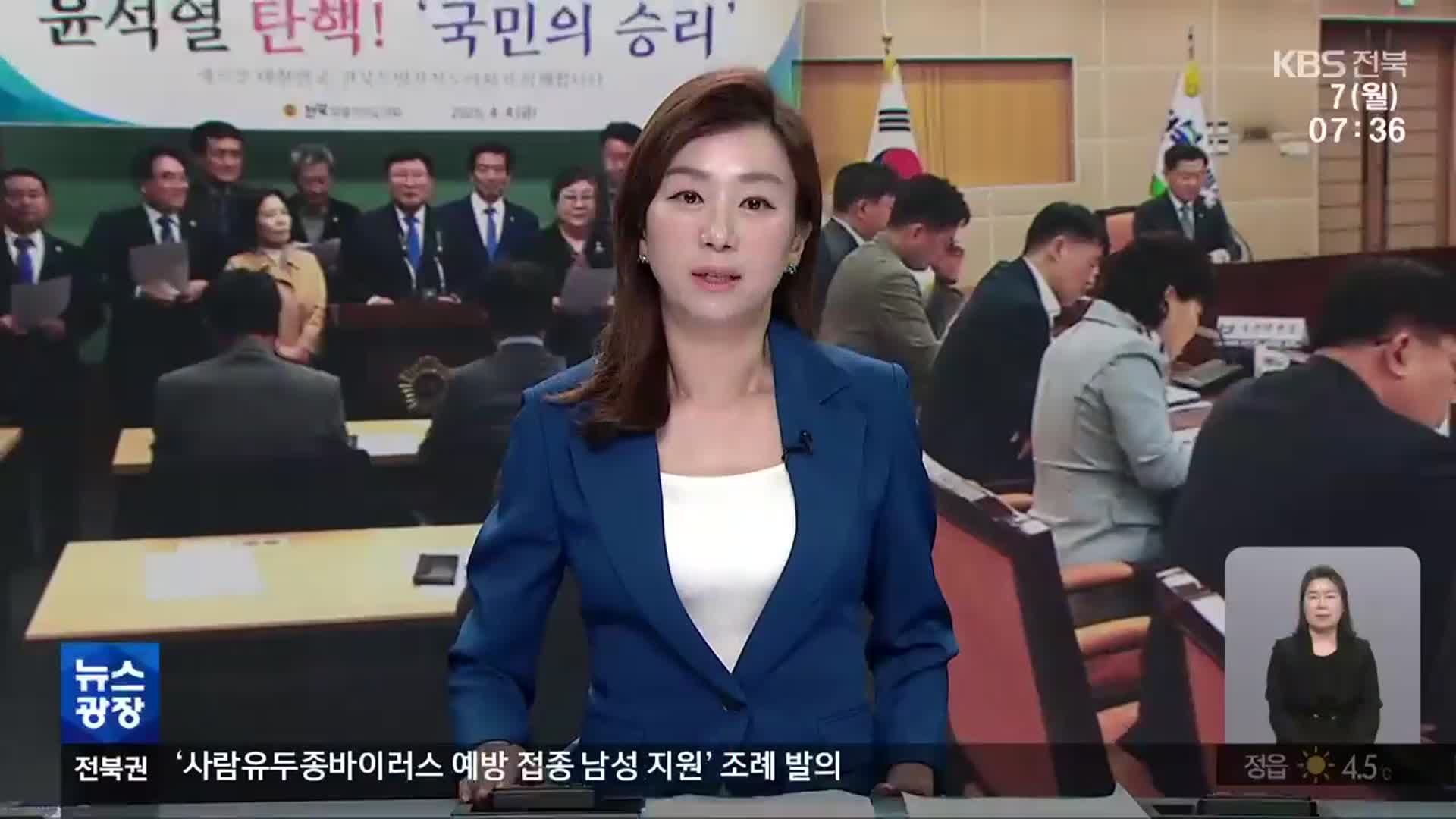 [뉴스광장 전북 오프닝]