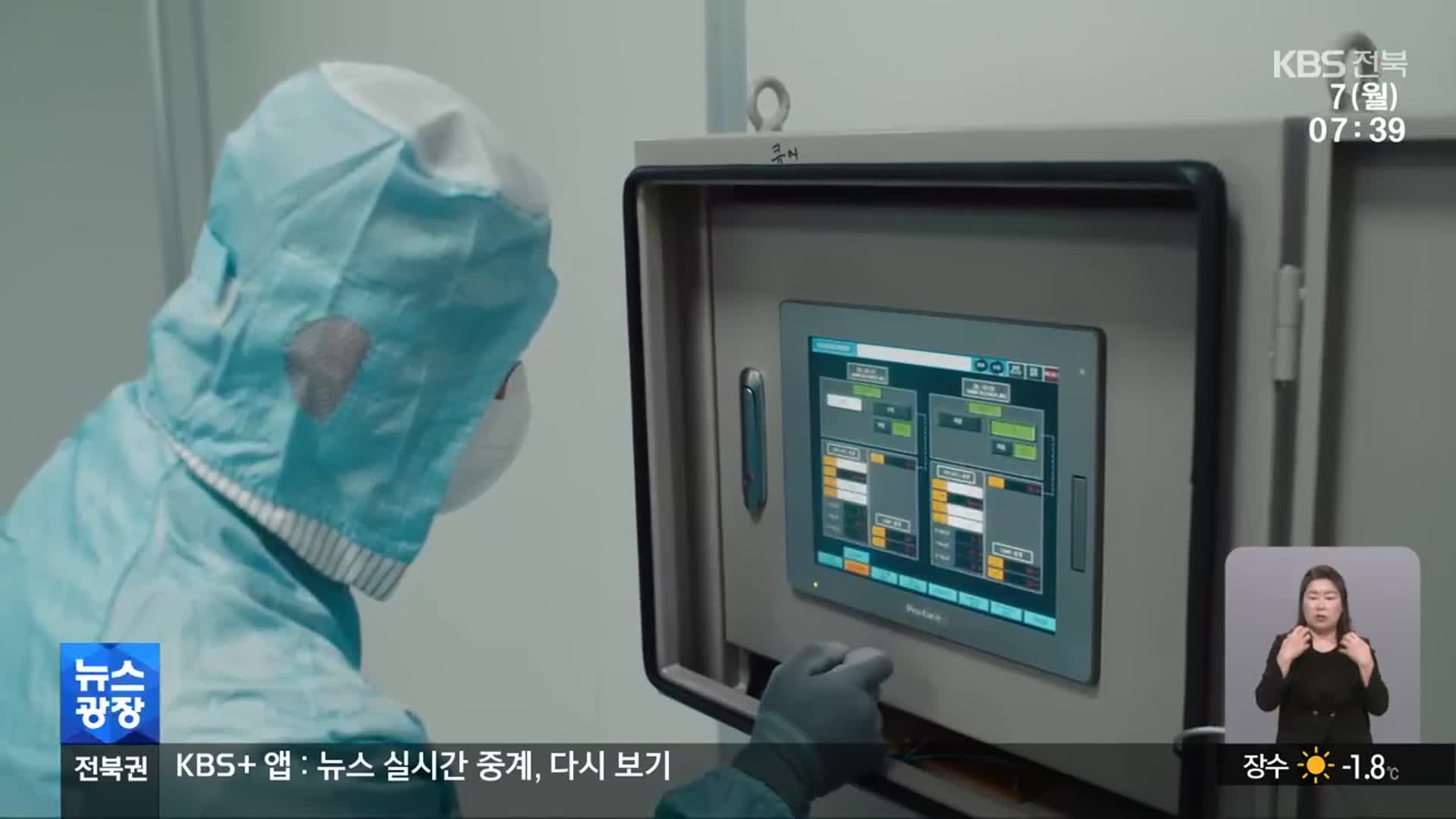 전북 안 수도권 기업…고용효과 살펴보니