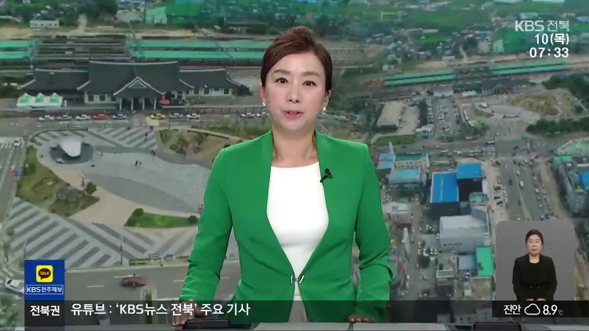 [뉴스광장 전북 오프닝]