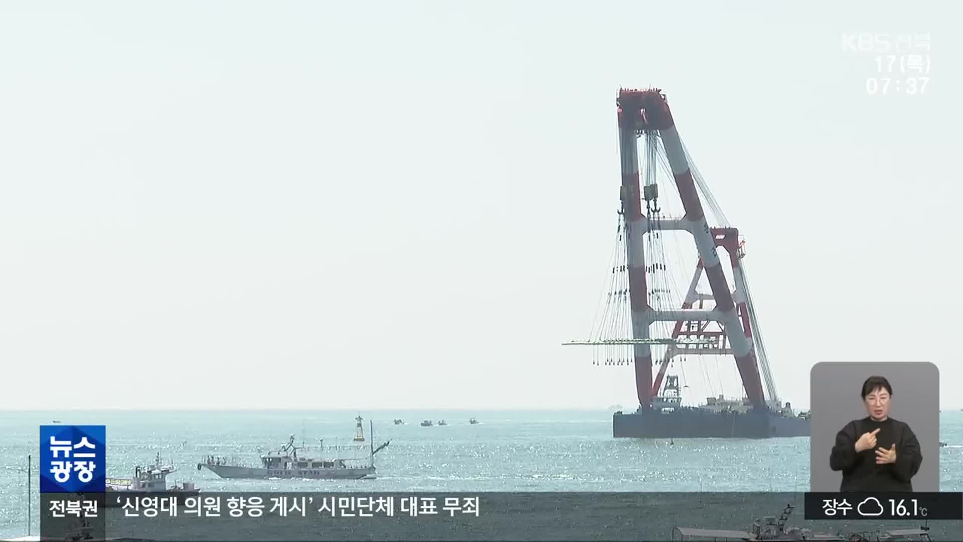 새만금 신항 관할권 분쟁…논리적 근거 만드는 데 또 10억 원대