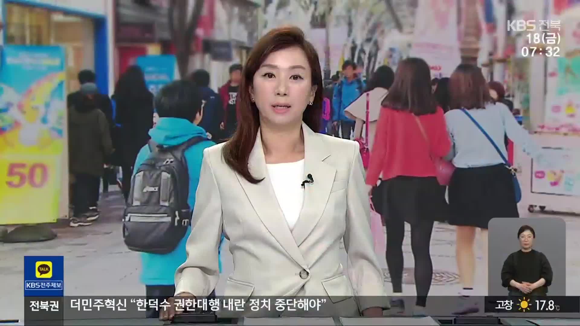[뉴스광장 전북 오프닝]