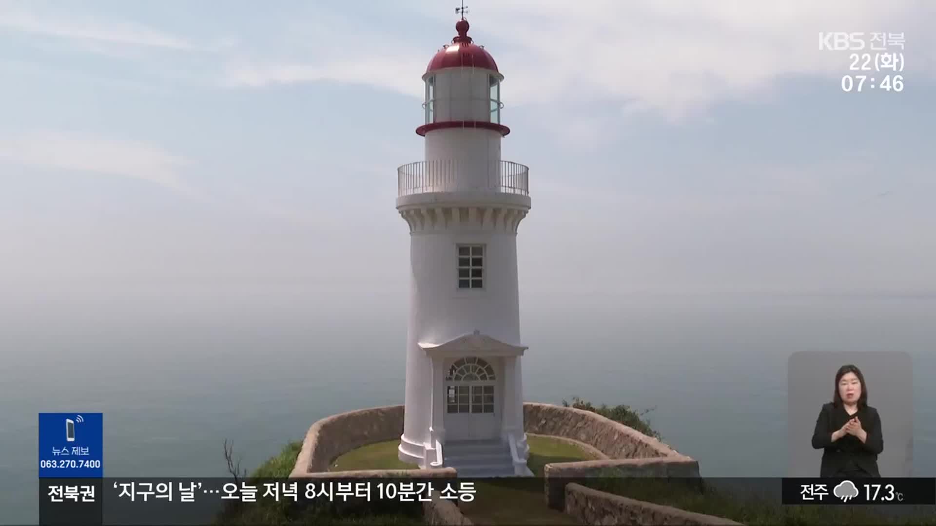 [뉴스광장 전북 클로징]
