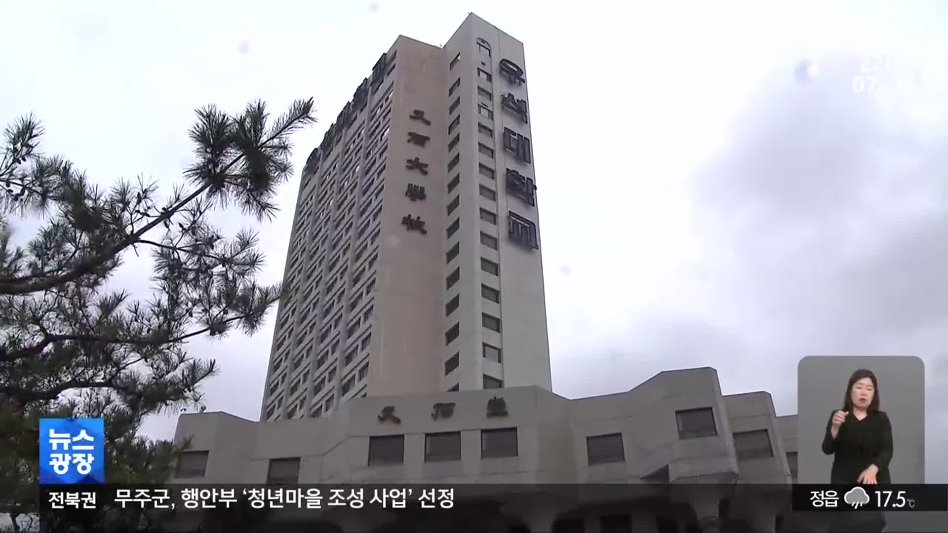 전주대·우석대 ‘글로컬대학’ 마지막 도전…결과는