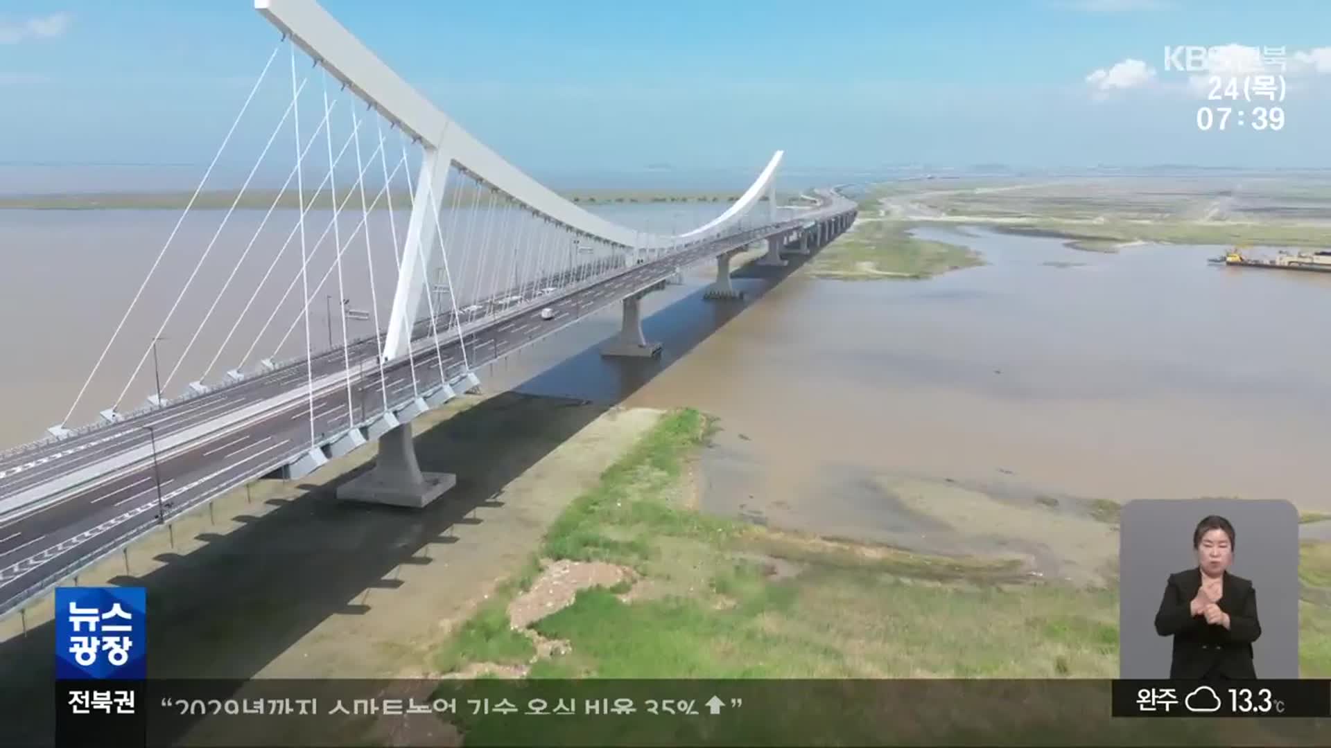 새만금 수변도시 관할권 김제로…군산·부안은 소송 검토