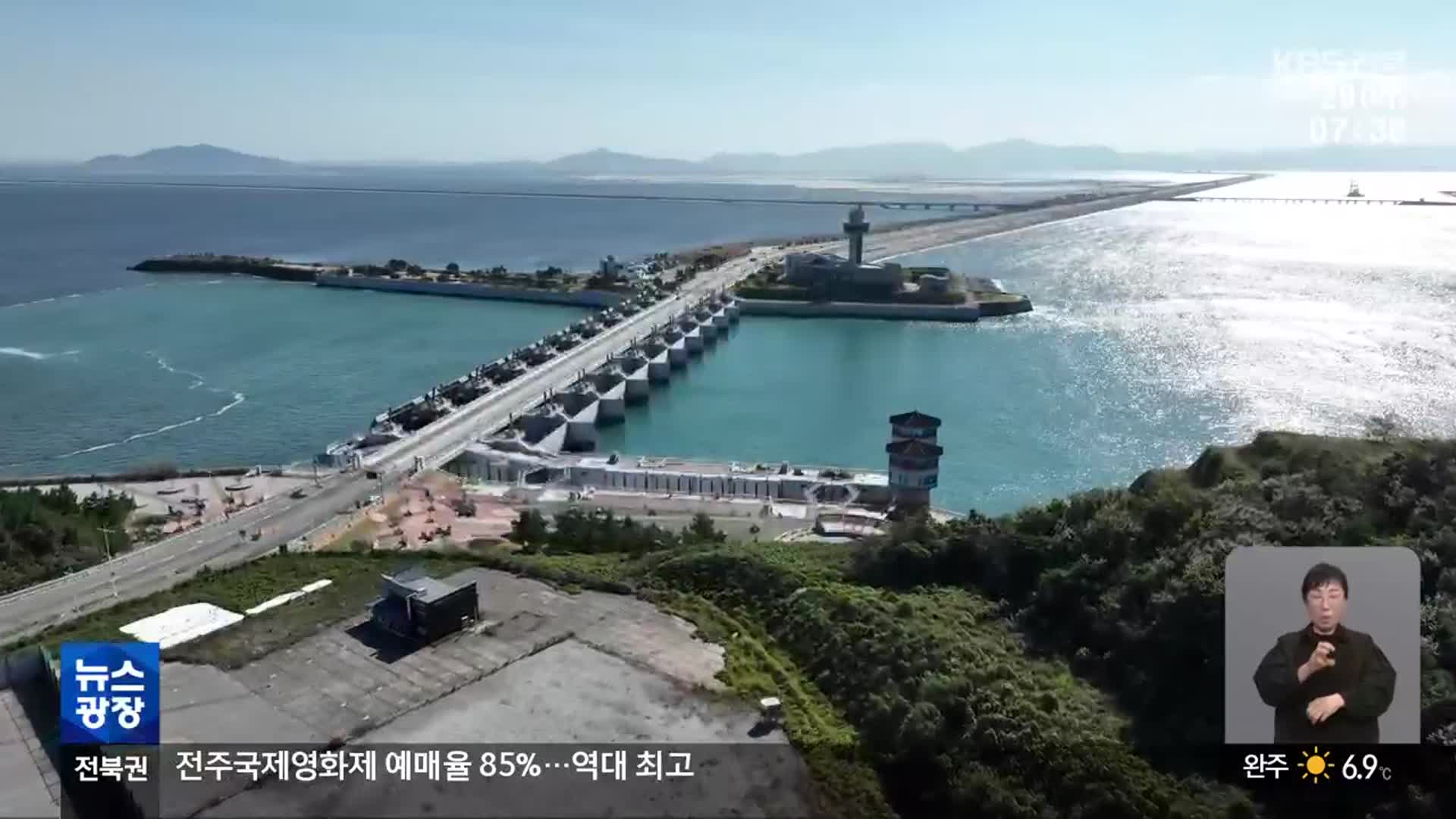 39년째 대선 공약…전북은 계속 쇠퇴