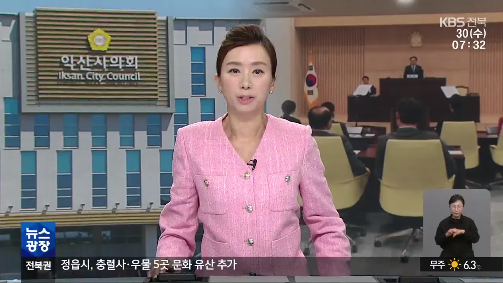 [뉴스광장 전북 오프닝]