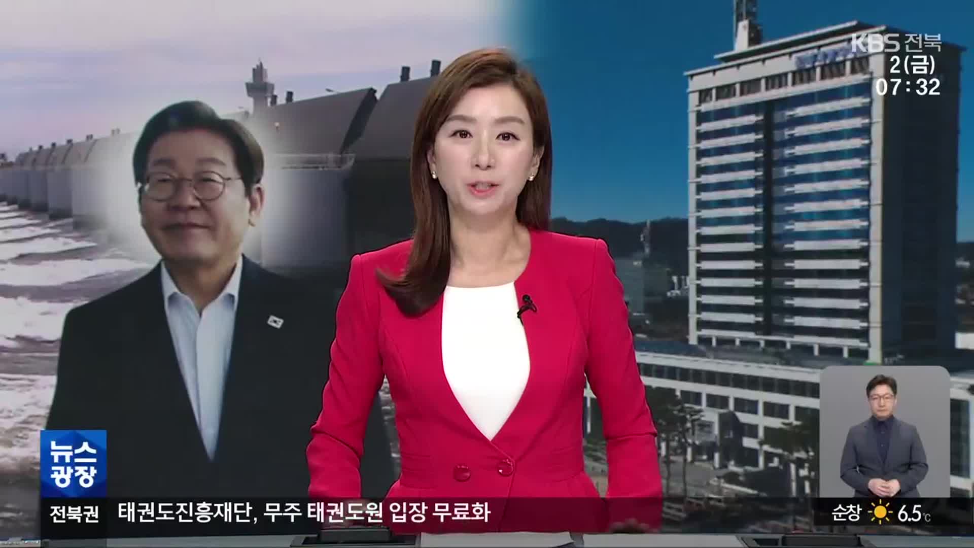 [뉴스광장 전북 오프닝]