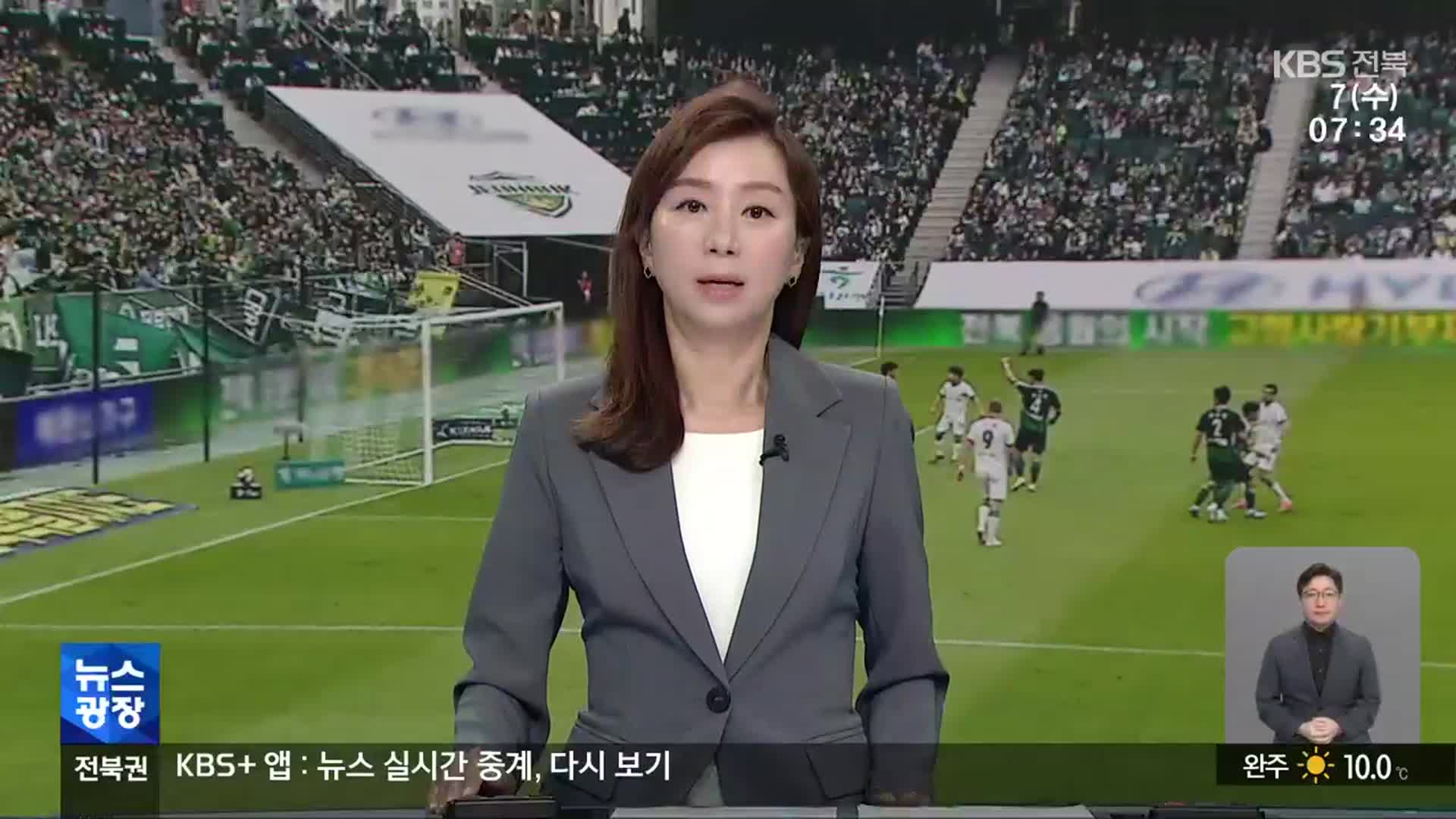 [뉴스광장 전북 오프닝]