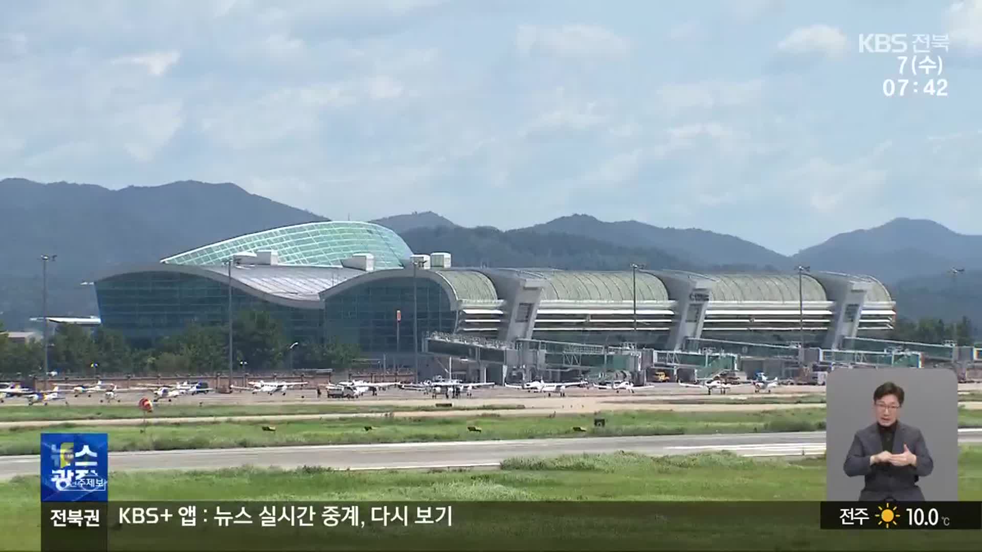 무안공항 연내 재개항 불투명…“임시 국제선도 불가”