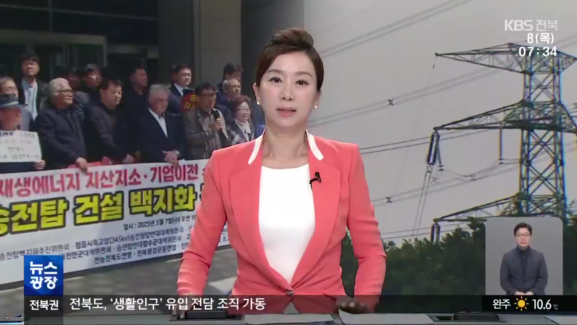 [뉴스광장 전북 오프닝]