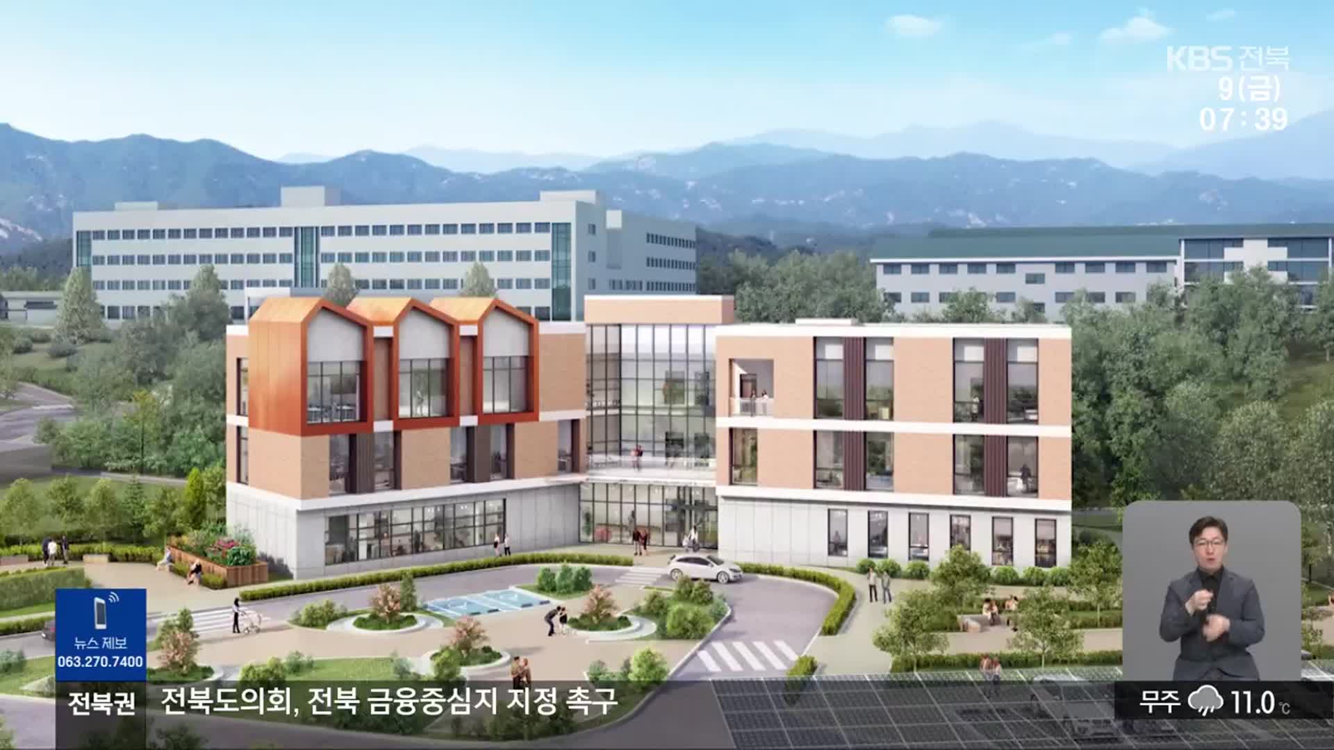 [전북의 창] 정읍 공공산후조리원 내년 10월 개원