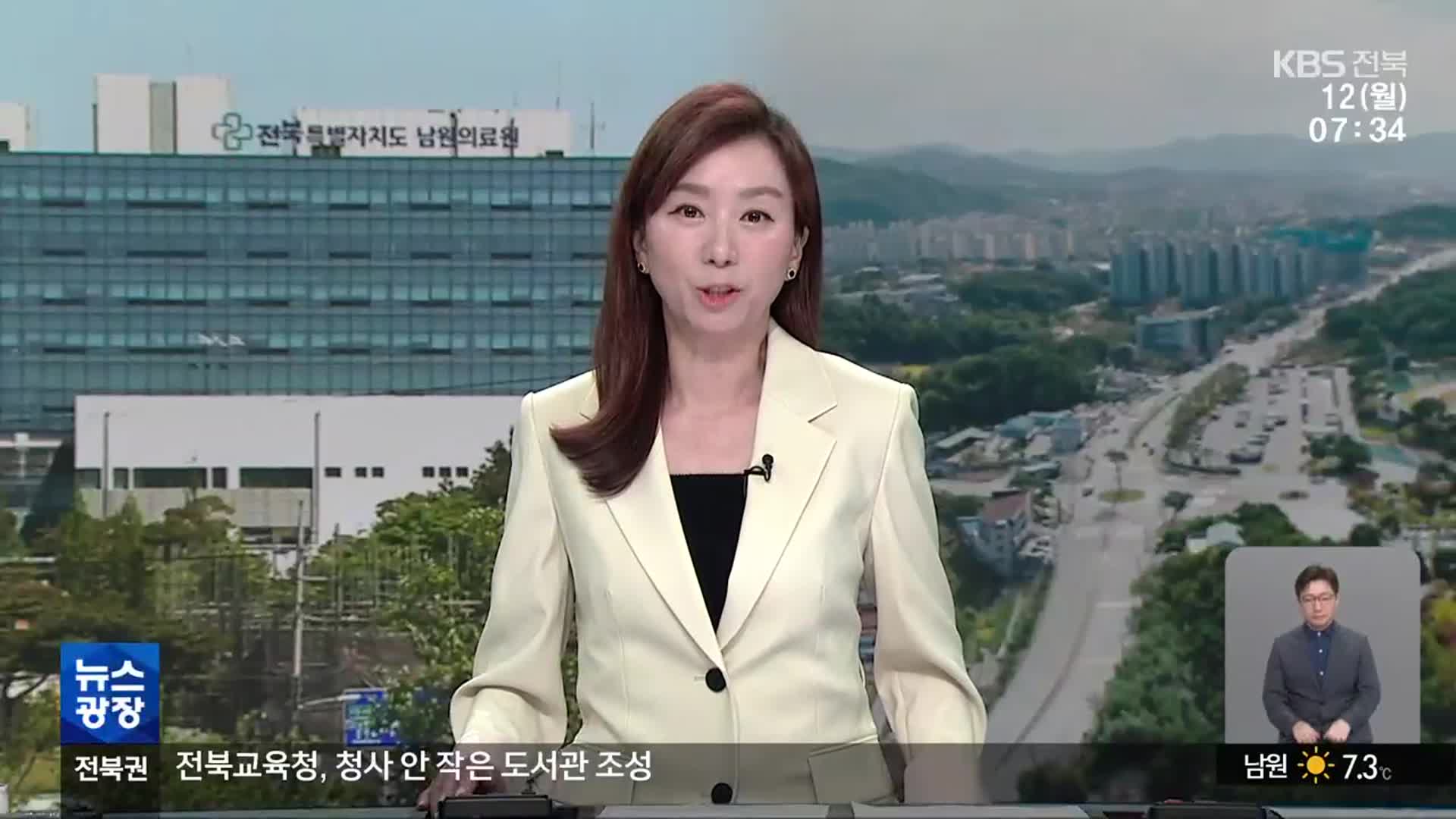 [뉴스광장 전북 오프닝]