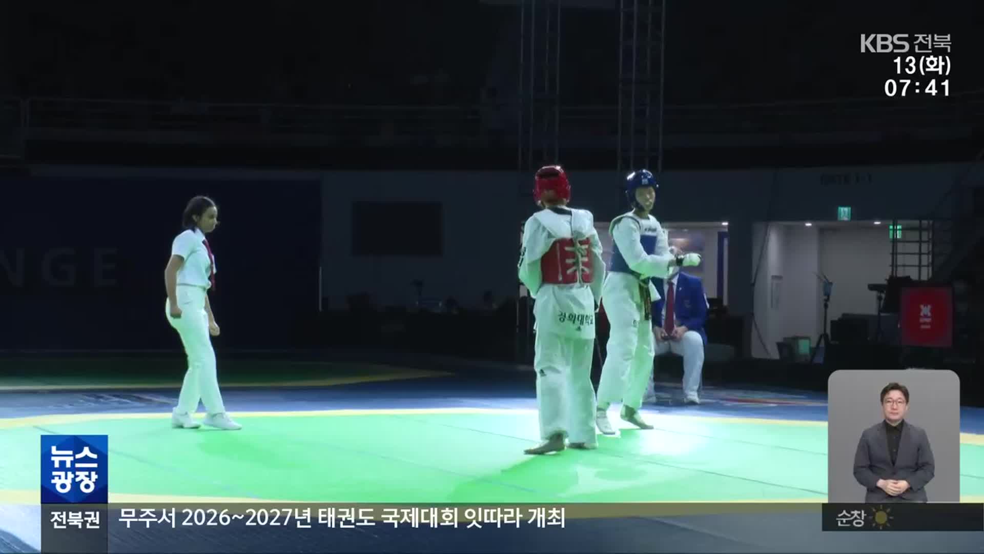 [전북의 창] 무주서 태권도 국제대회 잇단 개최