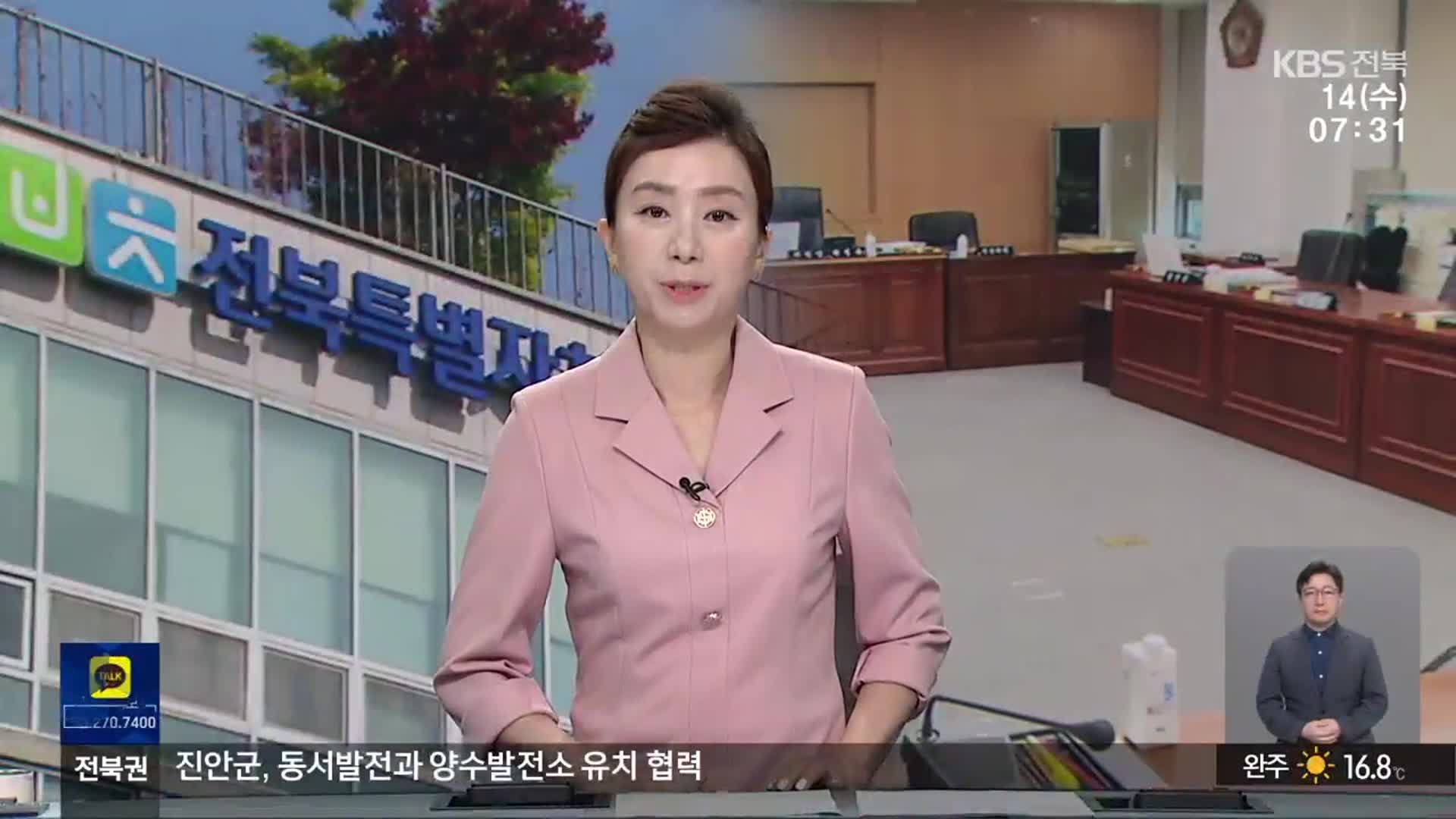 [뉴스광장 전북 오프닝]