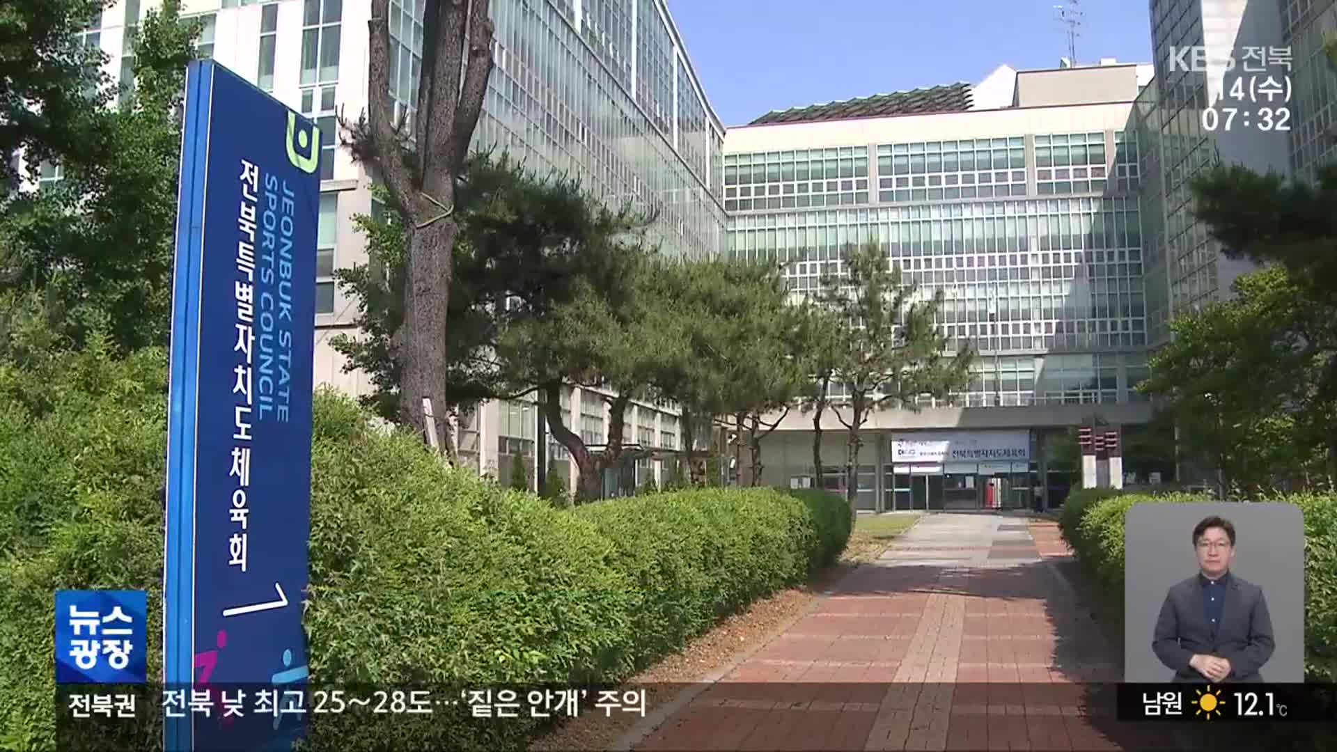 ‘보복성 삭감 논란’ 체육회 예산…“재검토할 것”
