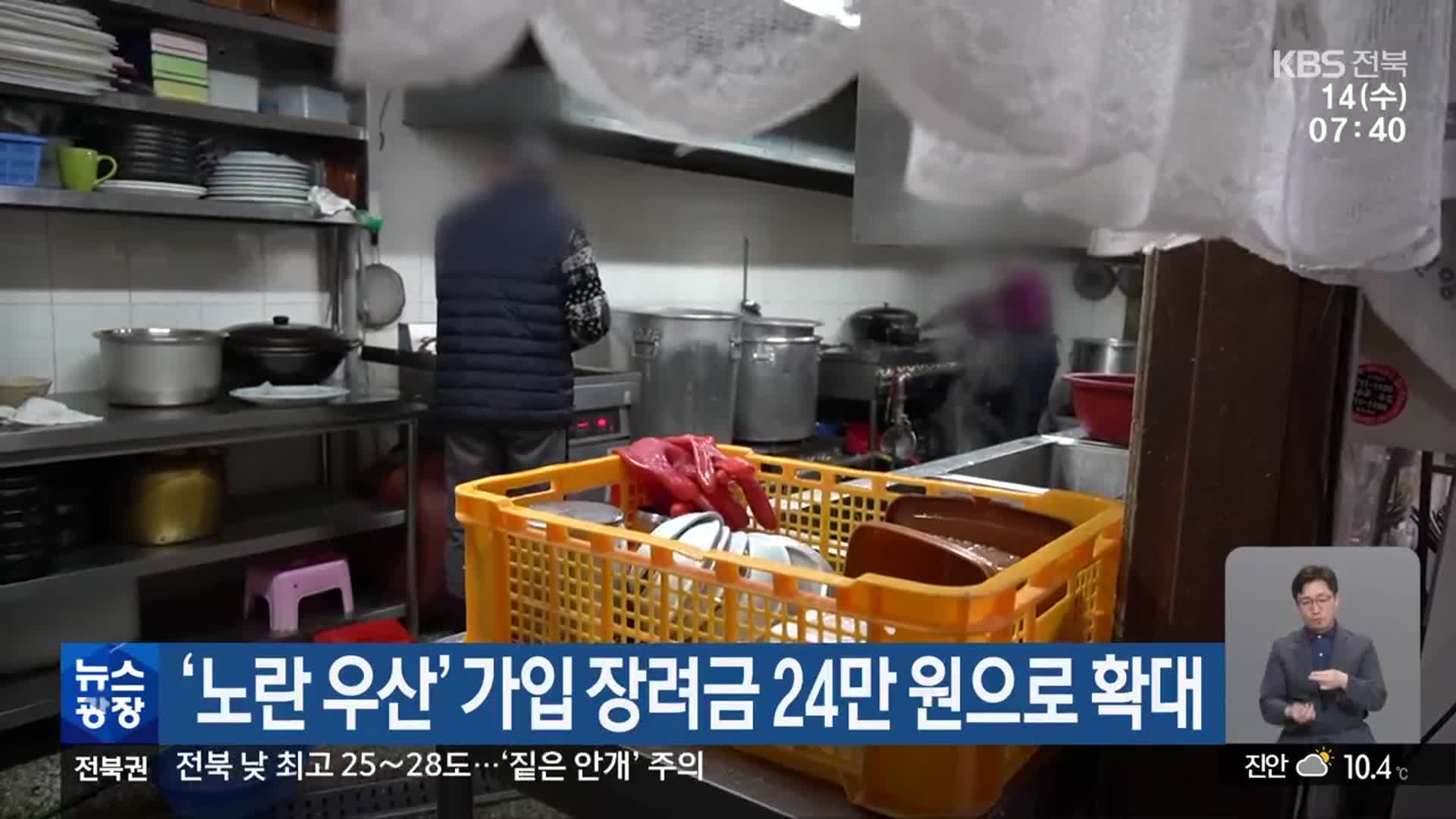 ‘노란 우산’ 가입 장려금 24만 원으로 확대