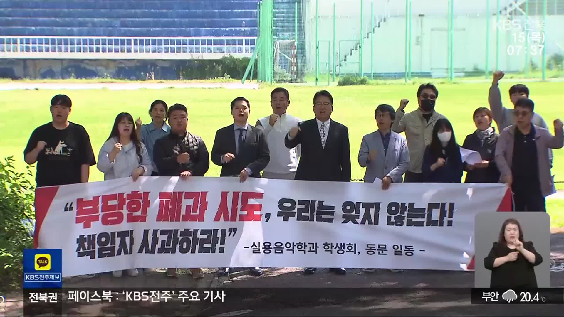 ‘총장 없는’ 대학들, 학내 갈등 언제까지