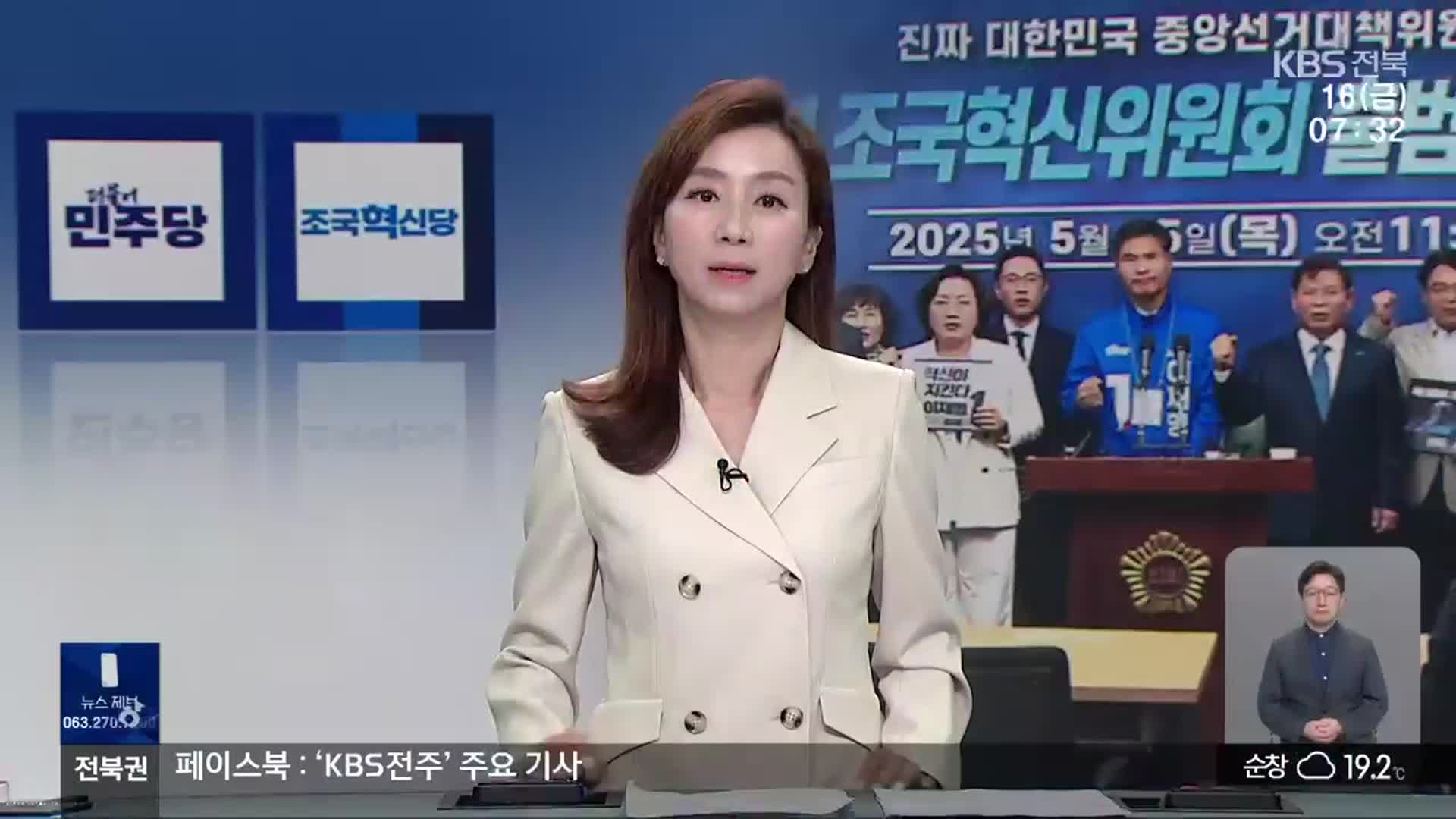 [뉴스광장 전북 오프닝]