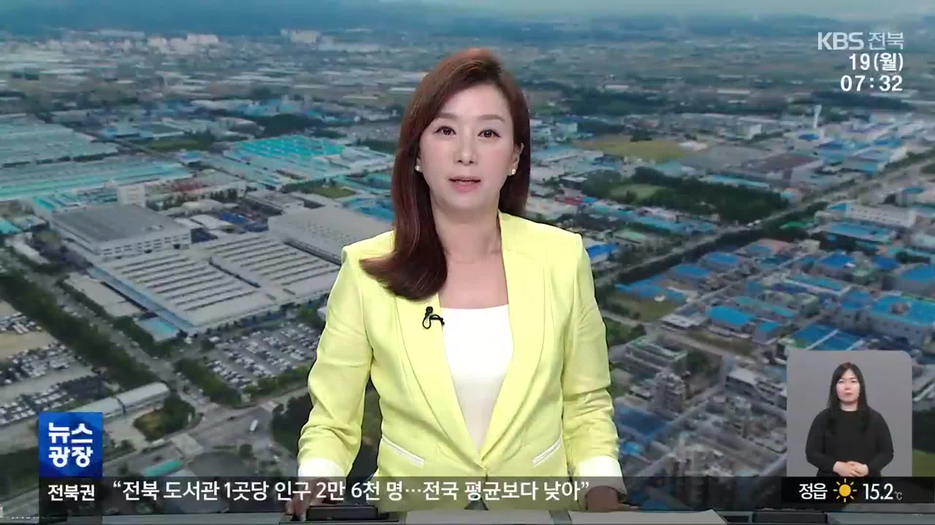 [뉴스광장 전북 오프닝]