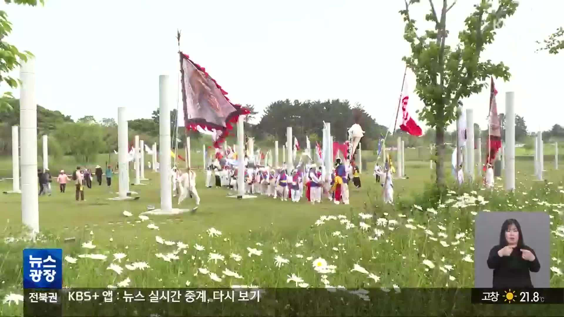 5·18 기념식은 후보 총출동…동학혁명 기념식은 외면